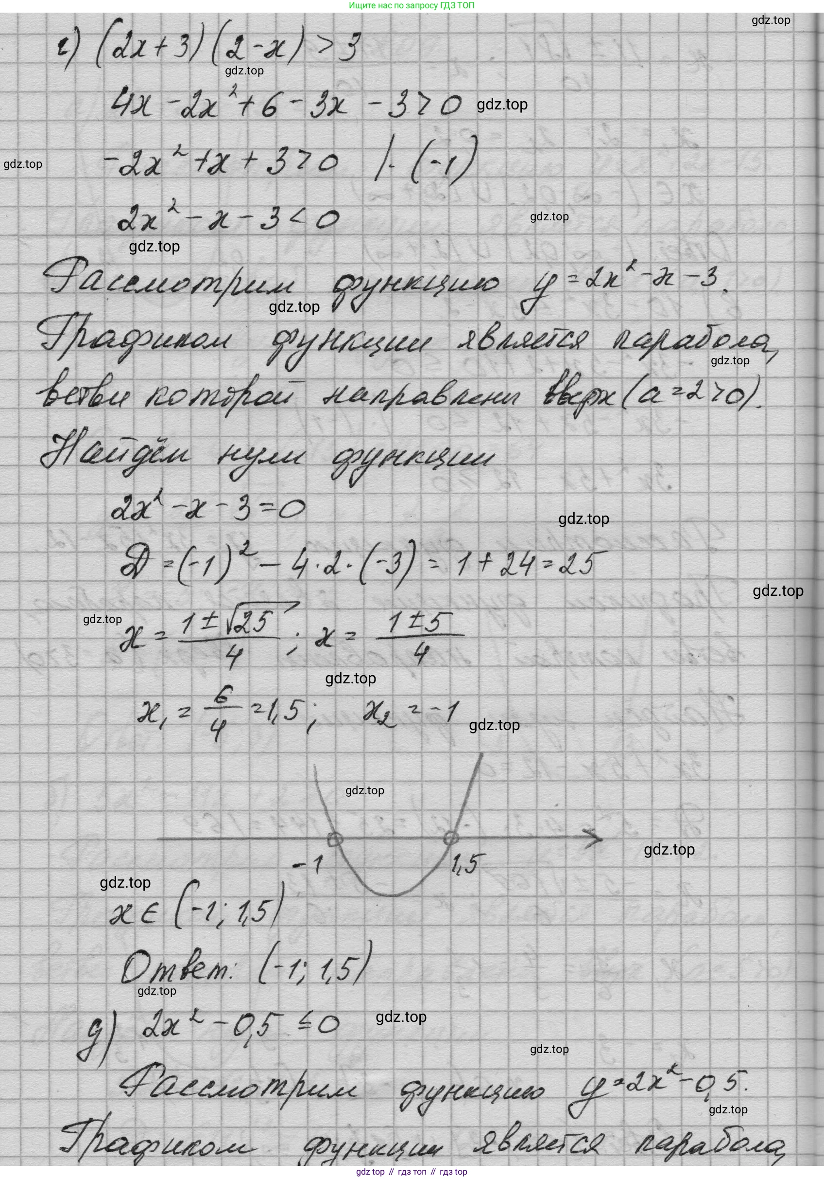 ГДЗ Алгебра, 9 класс Учебник, авторы: Макарычев Юрий Николаевич, Миндюк Нора Григорьевна, Нешков Константин Иванович, Суворова Светлана Борисовна, издательство Просвещение, Москва, 2023, белого цвета, страница 204, номер 809, Решение 1 (продолжение 3)
