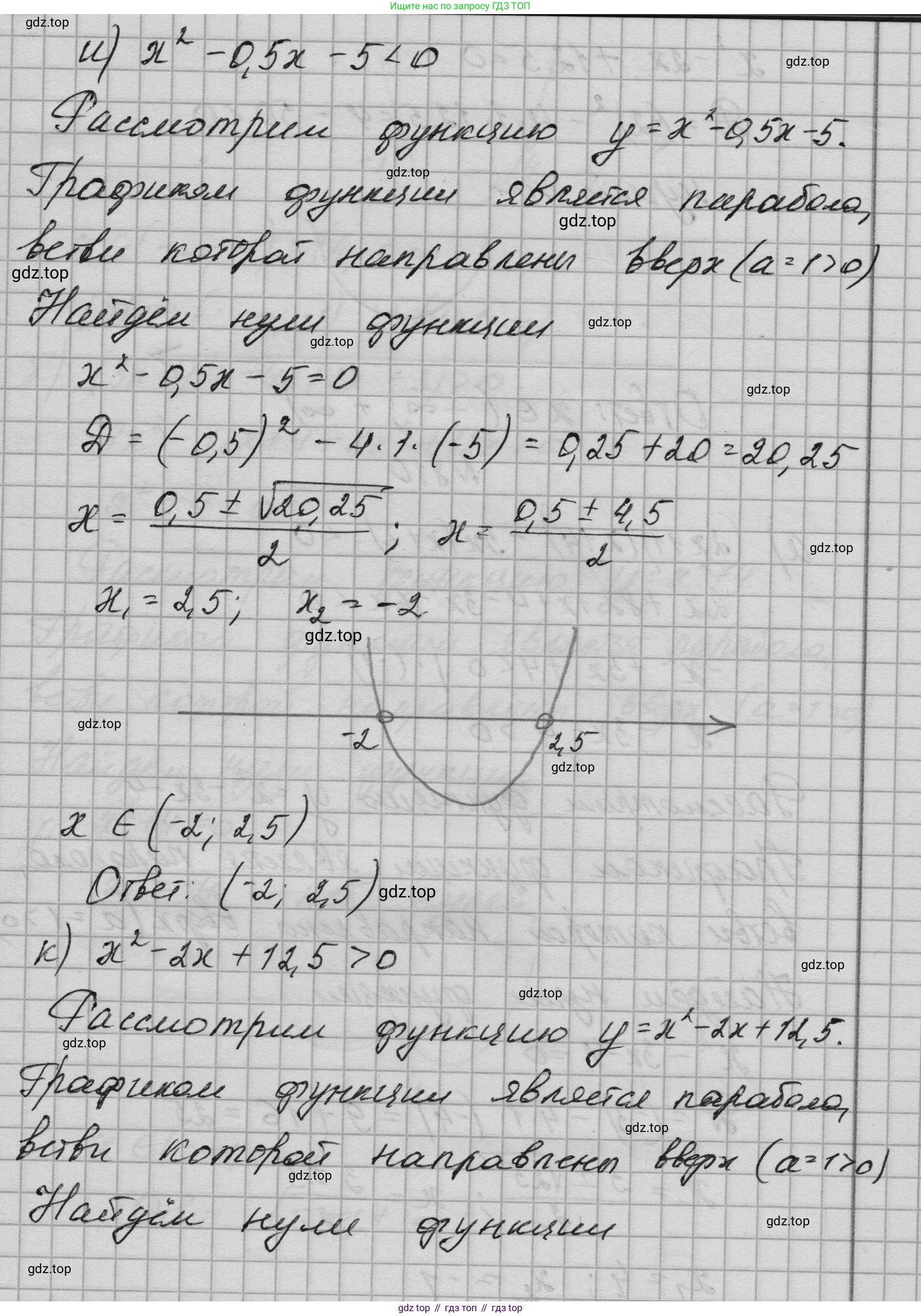 ГДЗ Алгебра, 9 класс Учебник, авторы: Макарычев Юрий Николаевич, Миндюк Нора Григорьевна, Нешков Константин Иванович, Суворова Светлана Борисовна, издательство Просвещение, Москва, 2023, белого цвета, страница 204, номер 809, Решение 1 (продолжение 6)