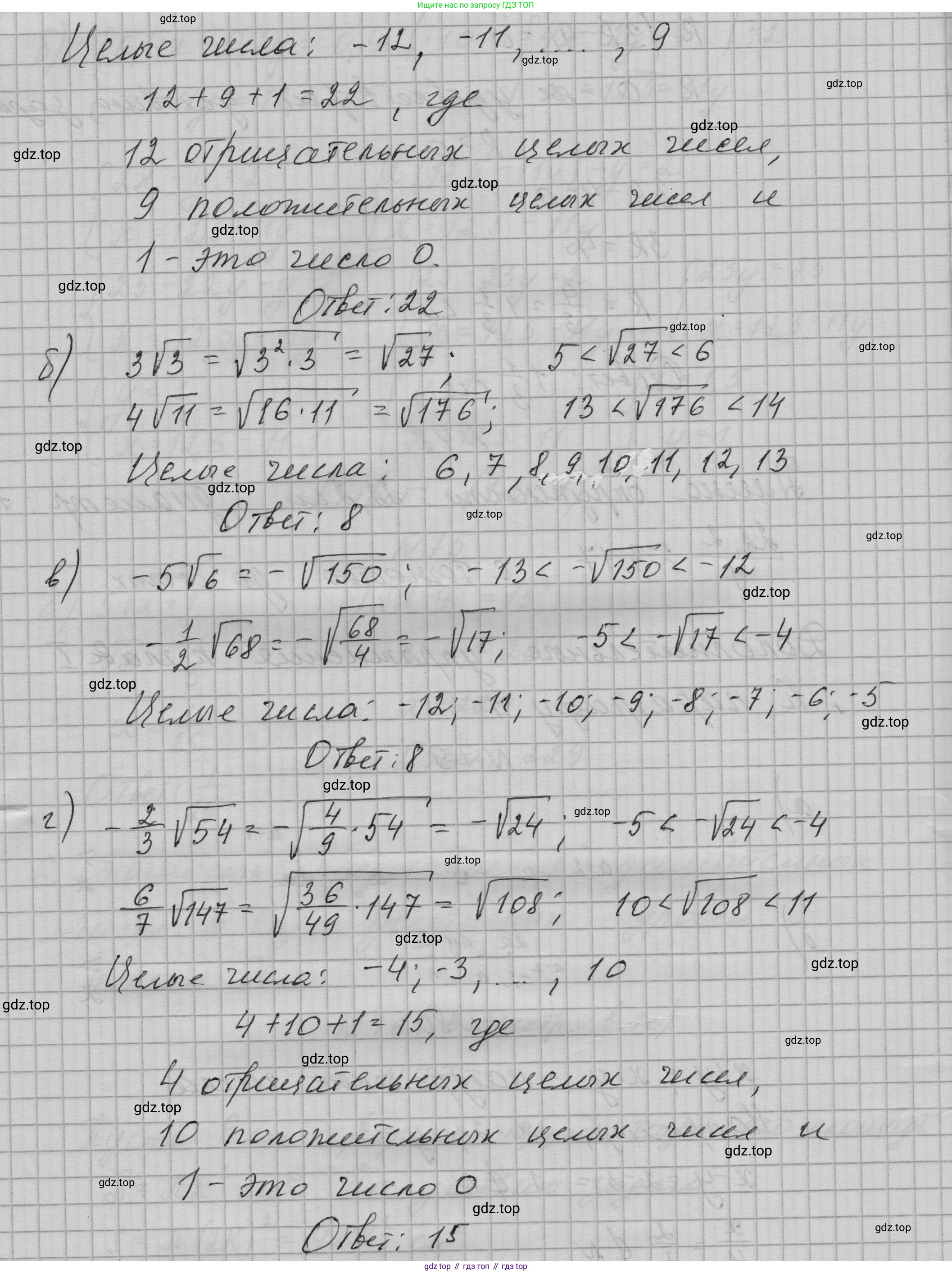 ГДЗ Алгебра, 9 класс Учебник, авторы: Макарычев Юрий Николаевич, Миндюк Нора Григорьевна, Нешков Константин Иванович, Суворова Светлана Борисовна, издательство Просвещение, Москва, 2023, белого цвета, страница 29, номер 81, Решение 1 (продолжение 2)