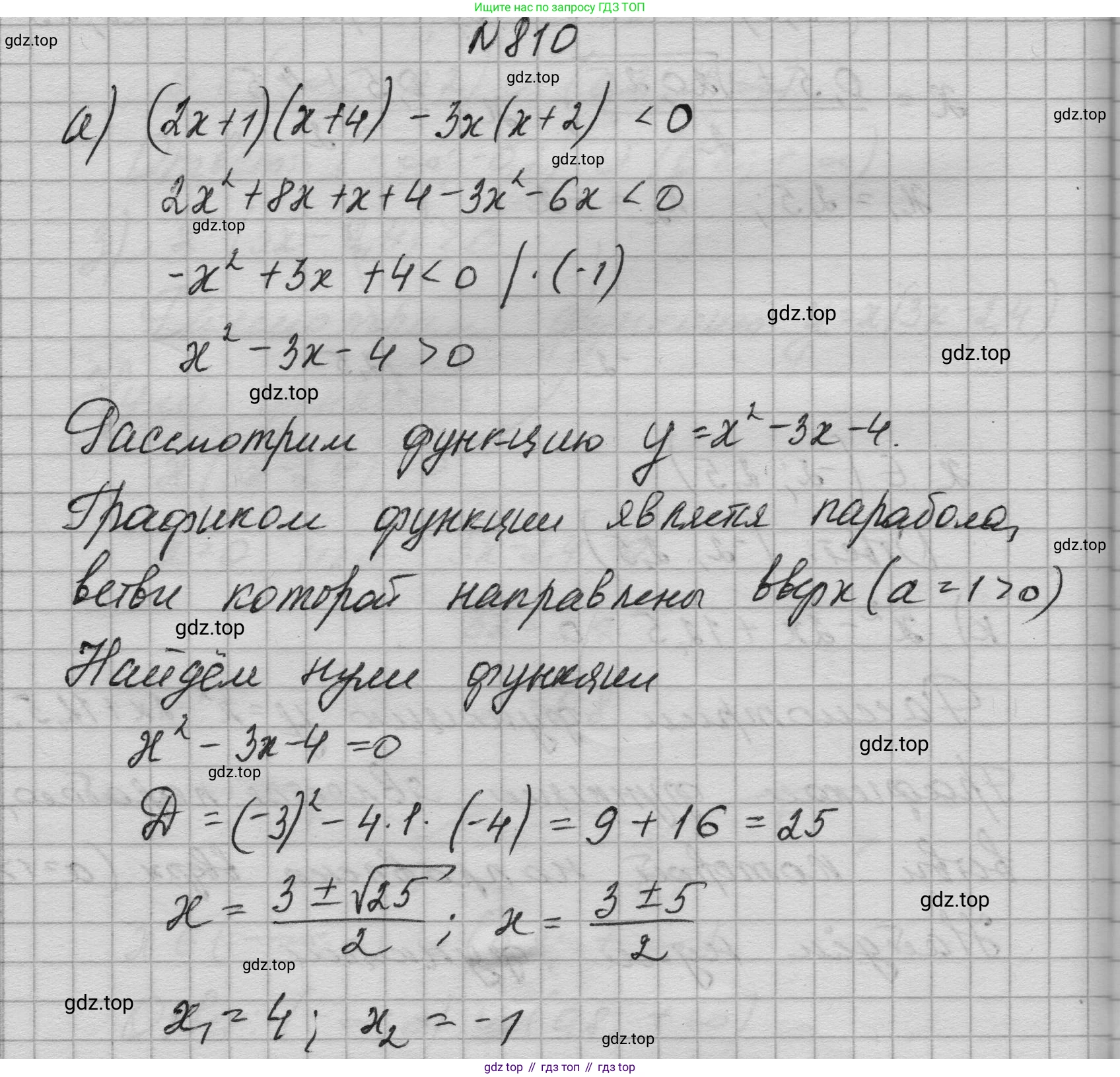 ГДЗ Алгебра, 9 класс Учебник, авторы: Макарычев Юрий Николаевич, Миндюк Нора Григорьевна, Нешков Константин Иванович, Суворова Светлана Борисовна, издательство Просвещение, Москва, 2023, белого цвета, страница 205, номер 810, Решение 1