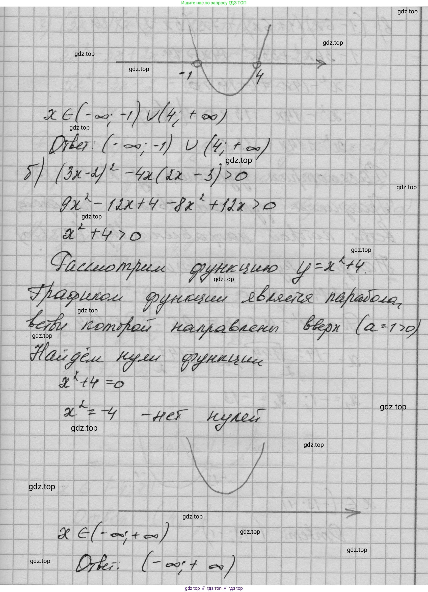 ГДЗ Алгебра, 9 класс Учебник, авторы: Макарычев Юрий Николаевич, Миндюк Нора Григорьевна, Нешков Константин Иванович, Суворова Светлана Борисовна, издательство Просвещение, Москва, 2023, белого цвета, страница 205, номер 810, Решение 1 (продолжение 2)