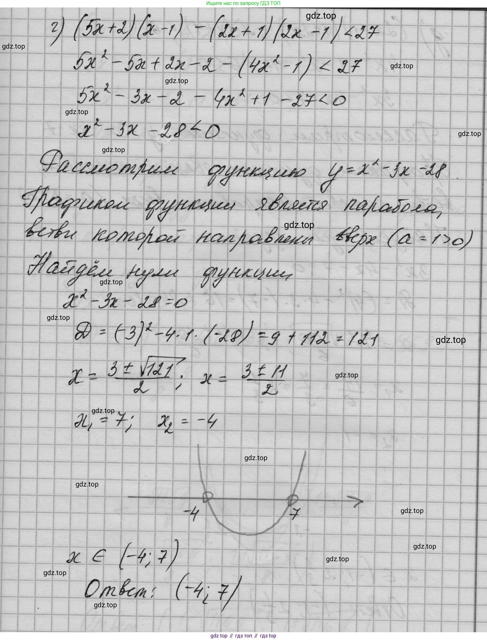 ГДЗ Алгебра, 9 класс Учебник, авторы: Макарычев Юрий Николаевич, Миндюк Нора Григорьевна, Нешков Константин Иванович, Суворова Светлана Борисовна, издательство Просвещение, Москва, 2023, белого цвета, страница 205, номер 810, Решение 1 (продолжение 4)