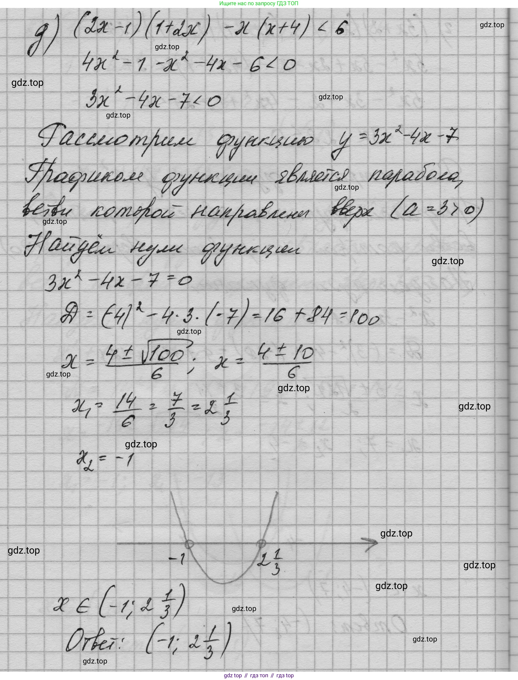 ГДЗ Алгебра, 9 класс Учебник, авторы: Макарычев Юрий Николаевич, Миндюк Нора Григорьевна, Нешков Константин Иванович, Суворова Светлана Борисовна, издательство Просвещение, Москва, 2023, белого цвета, страница 205, номер 810, Решение 1 (продолжение 5)