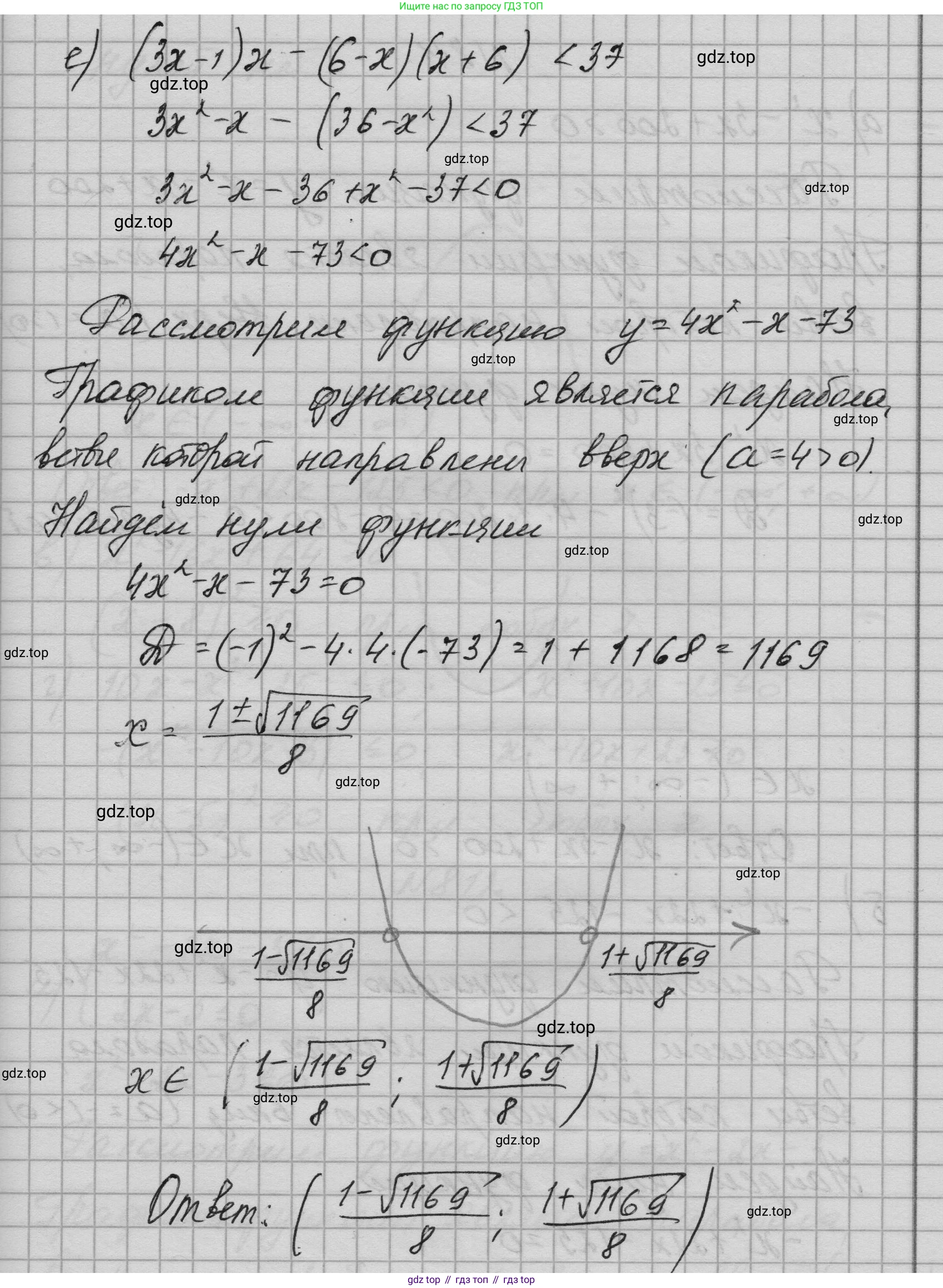 ГДЗ Алгебра, 9 класс Учебник, авторы: Макарычев Юрий Николаевич, Миндюк Нора Григорьевна, Нешков Константин Иванович, Суворова Светлана Борисовна, издательство Просвещение, Москва, 2023, белого цвета, страница 205, номер 810, Решение 1 (продолжение 6)