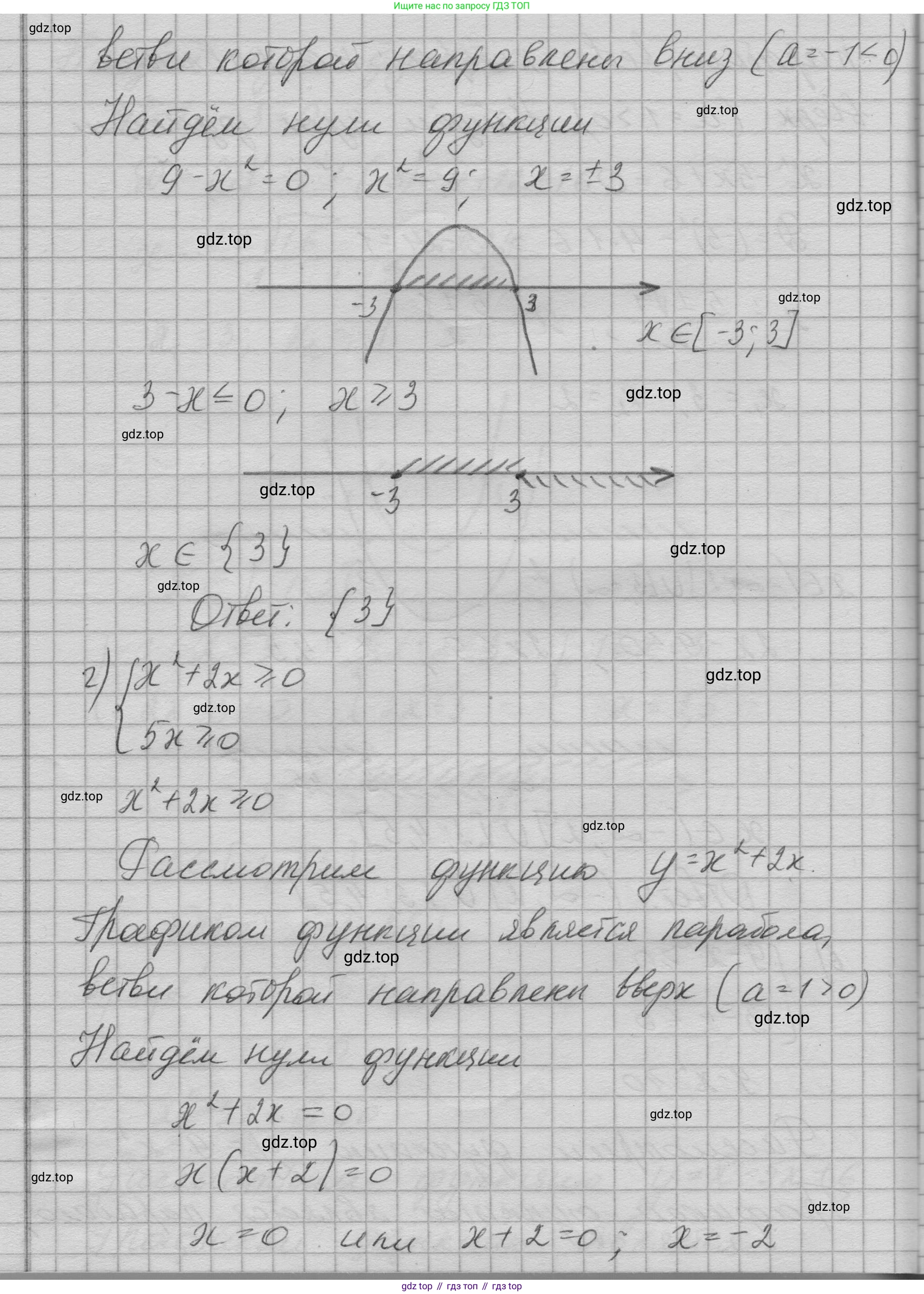 ГДЗ Алгебра, 9 класс Учебник, авторы: Макарычев Юрий Николаевич, Миндюк Нора Григорьевна, Нешков Константин Иванович, Суворова Светлана Борисовна, издательство Просвещение, Москва, 2023, белого цвета, страница 205, номер 812, Решение 1 (продолжение 4)