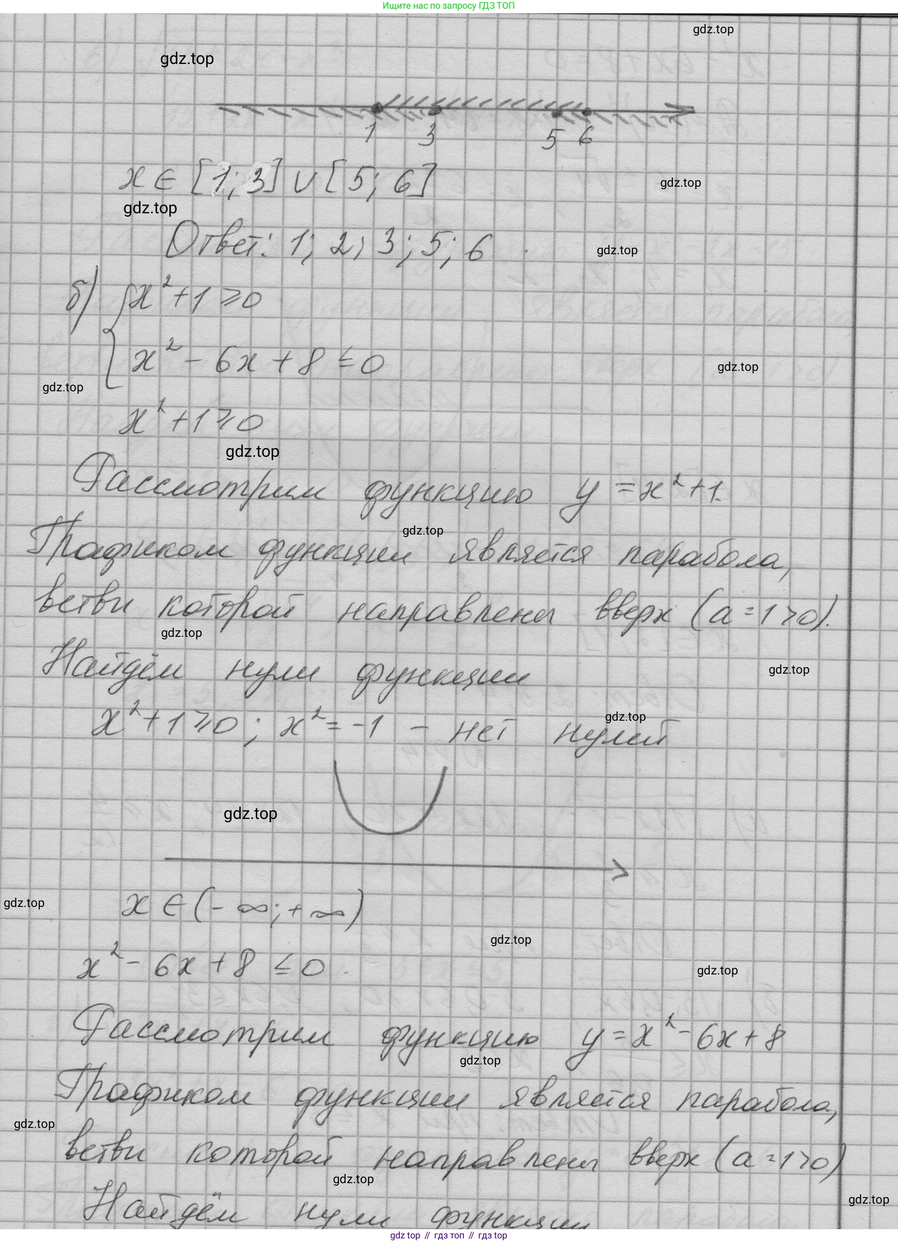 ГДЗ Алгебра, 9 класс Учебник, авторы: Макарычев Юрий Николаевич, Миндюк Нора Григорьевна, Нешков Константин Иванович, Суворова Светлана Борисовна, издательство Просвещение, Москва, 2023, белого цвета, страница 205, номер 813, Решение 1 (продолжение 3)