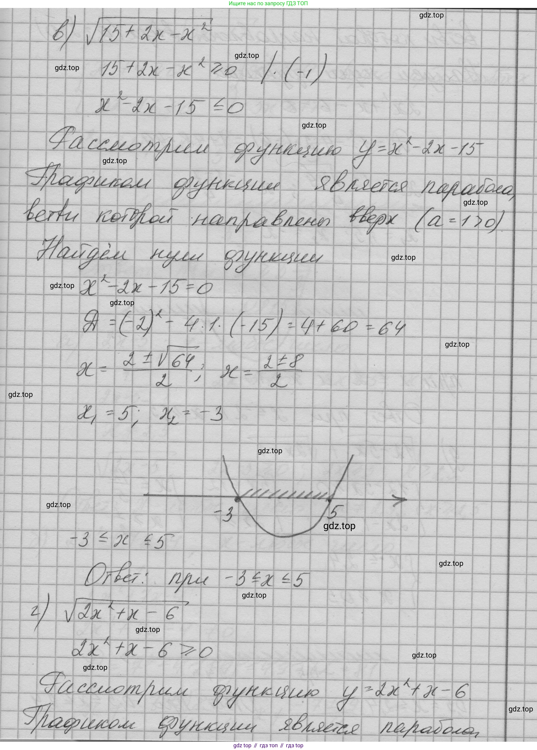 ГДЗ Алгебра, 9 класс Учебник, авторы: Макарычев Юрий Николаевич, Миндюк Нора Григорьевна, Нешков Константин Иванович, Суворова Светлана Борисовна, издательство Просвещение, Москва, 2023, белого цвета, страница 205, номер 814, Решение 1 (продолжение 2)