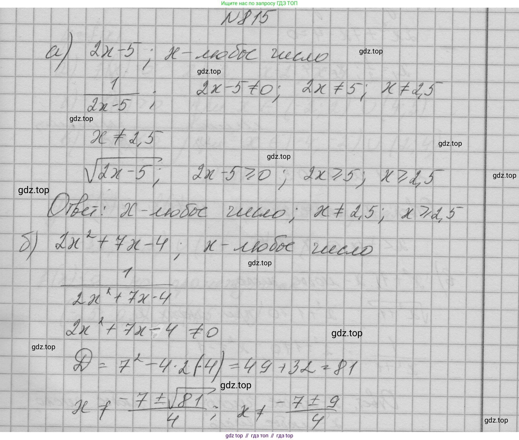ГДЗ Алгебра, 9 класс Учебник, авторы: Макарычев Юрий Николаевич, Миндюк Нора Григорьевна, Нешков Константин Иванович, Суворова Светлана Борисовна, издательство Просвещение, Москва, 2023, белого цвета, страница 205, номер 815, Решение 1