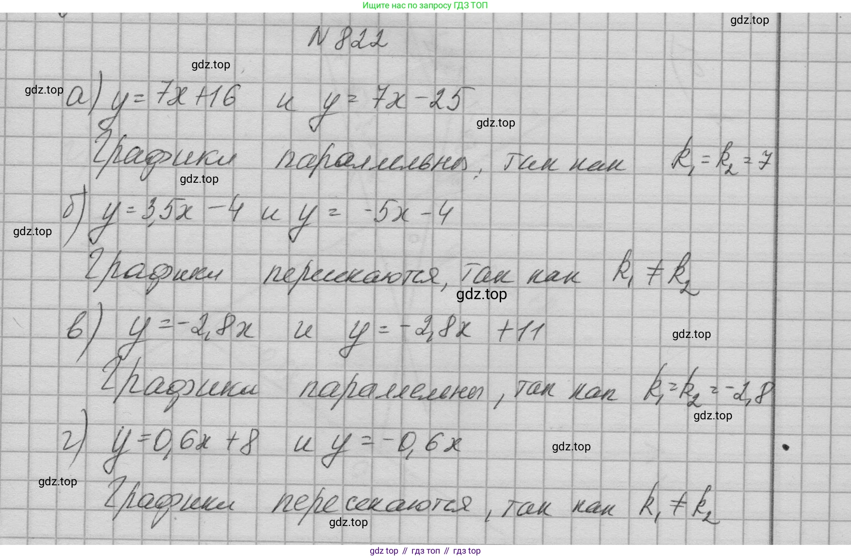 ГДЗ Алгебра, 9 класс Учебник, авторы: Макарычев Юрий Николаевич, Миндюк Нора Григорьевна, Нешков Константин Иванович, Суворова Светлана Борисовна, издательство Просвещение, Москва, 2023, белого цвета, страница 207, номер 822, Решение 1
