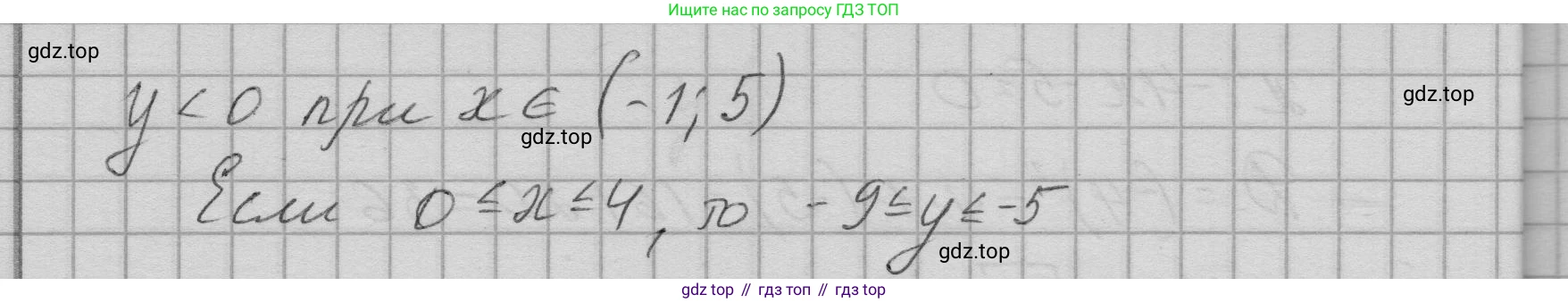 ГДЗ Алгебра, 9 класс Учебник, авторы: Макарычев Юрий Николаевич, Миндюк Нора Григорьевна, Нешков Константин Иванович, Суворова Светлана Борисовна, издательство Просвещение, Москва, 2023, белого цвета, страница 207, номер 825, Решение 1 (продолжение 3)