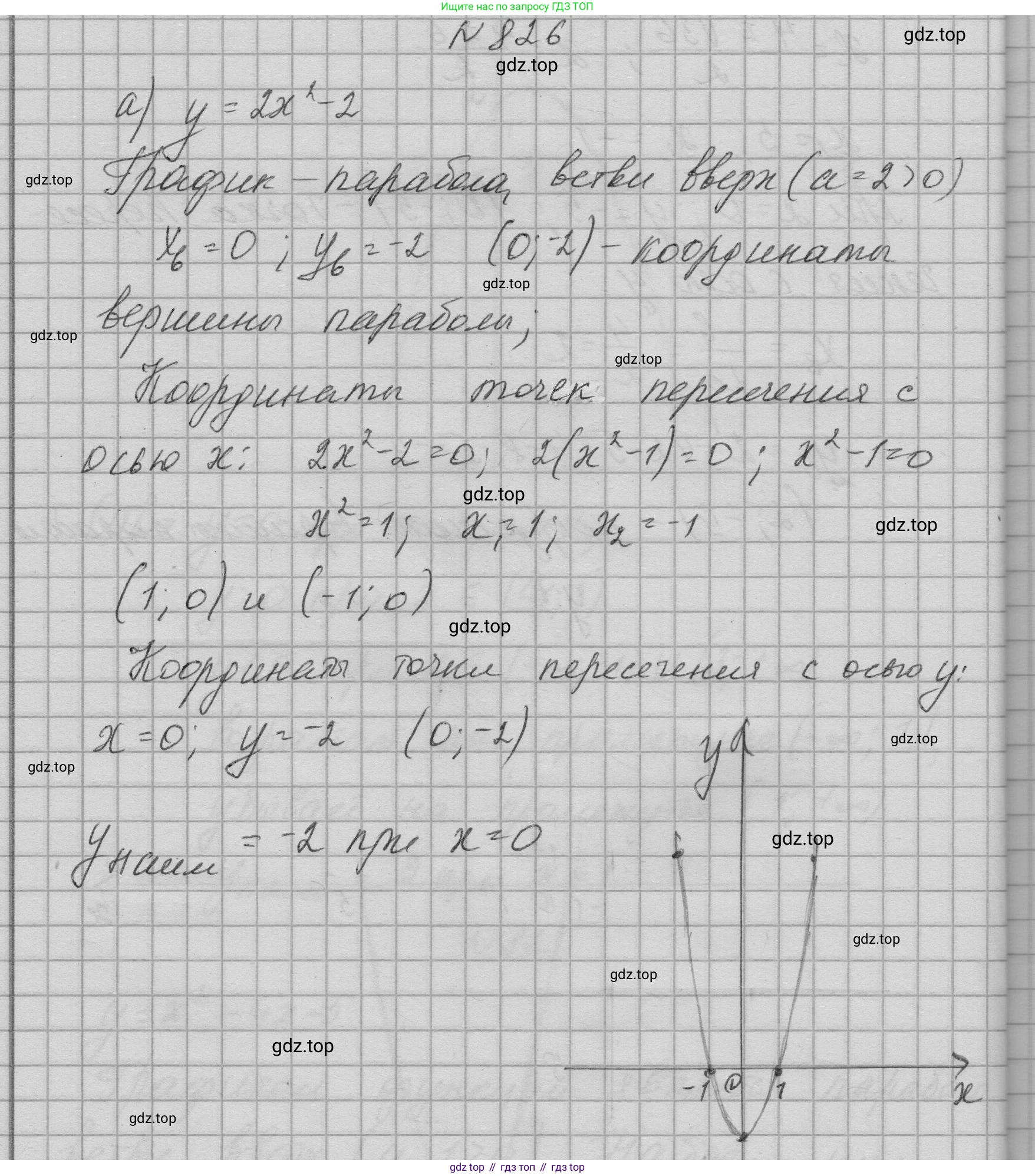 ГДЗ Алгебра, 9 класс Учебник, авторы: Макарычев Юрий Николаевич, Миндюк Нора Григорьевна, Нешков Константин Иванович, Суворова Светлана Борисовна, издательство Просвещение, Москва, 2023, белого цвета, страница 207, номер 826, Решение 1
