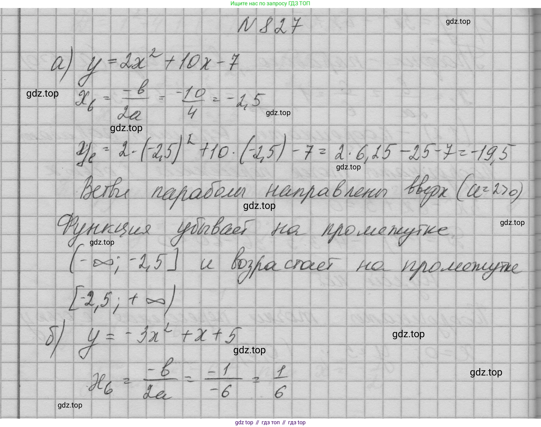 ГДЗ Алгебра, 9 класс Учебник, авторы: Макарычев Юрий Николаевич, Миндюк Нора Григорьевна, Нешков Константин Иванович, Суворова Светлана Борисовна, издательство Просвещение, Москва, 2023, белого цвета, страница 207, номер 827, Решение 1