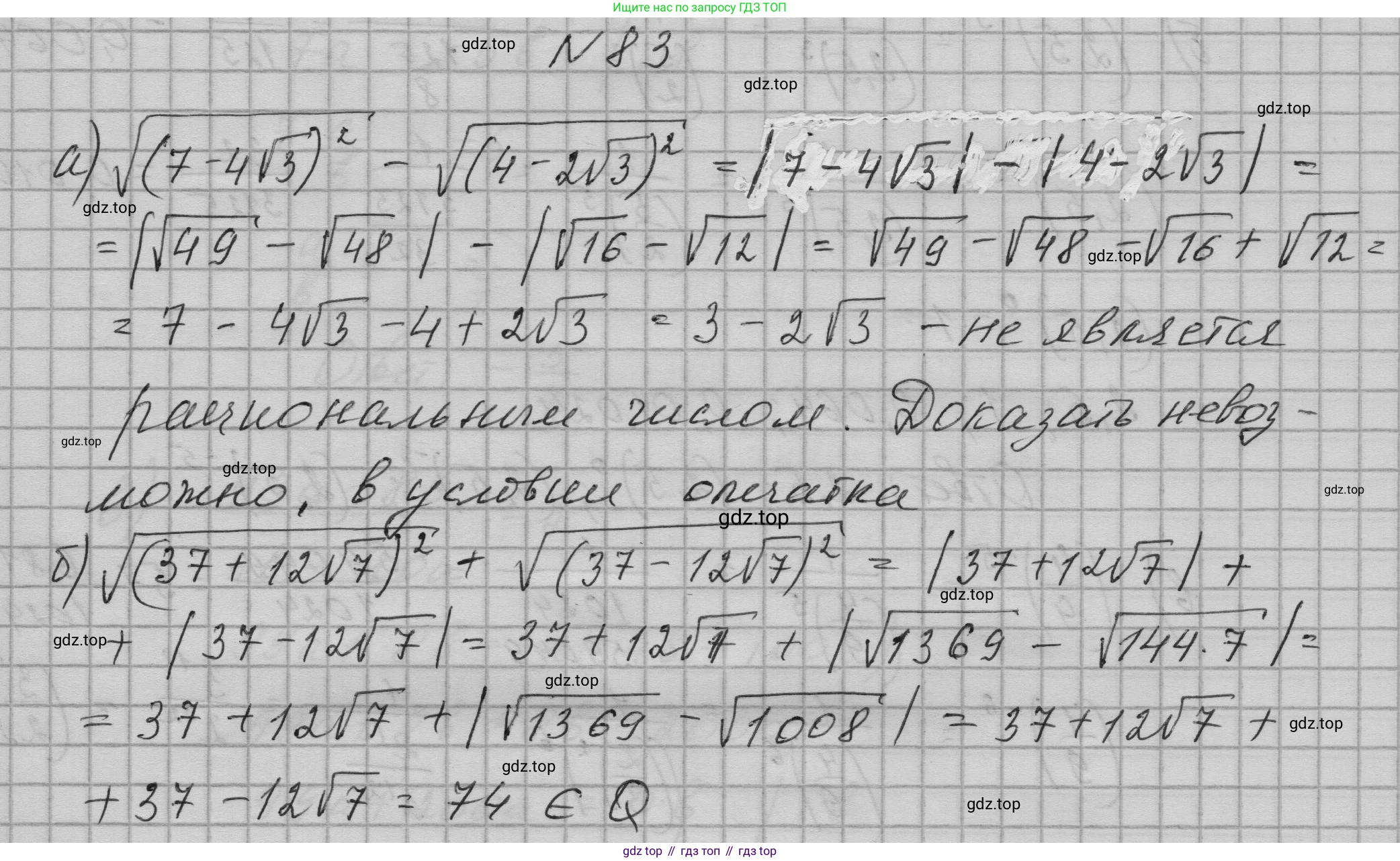 ГДЗ Алгебра, 9 класс Учебник, авторы: Макарычев Юрий Николаевич, Миндюк Нора Григорьевна, Нешков Константин Иванович, Суворова Светлана Борисовна, издательство Просвещение, Москва, 2023, белого цвета, страница 29, номер 83, Решение 1