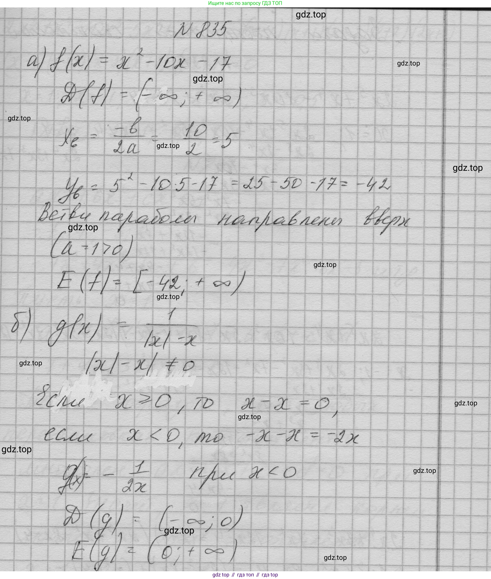 ГДЗ Алгебра, 9 класс Учебник, авторы: Макарычев Юрий Николаевич, Миндюк Нора Григорьевна, Нешков Константин Иванович, Суворова Светлана Борисовна, издательство Просвещение, Москва, 2023, белого цвета, страница 208, номер 835, Решение 1