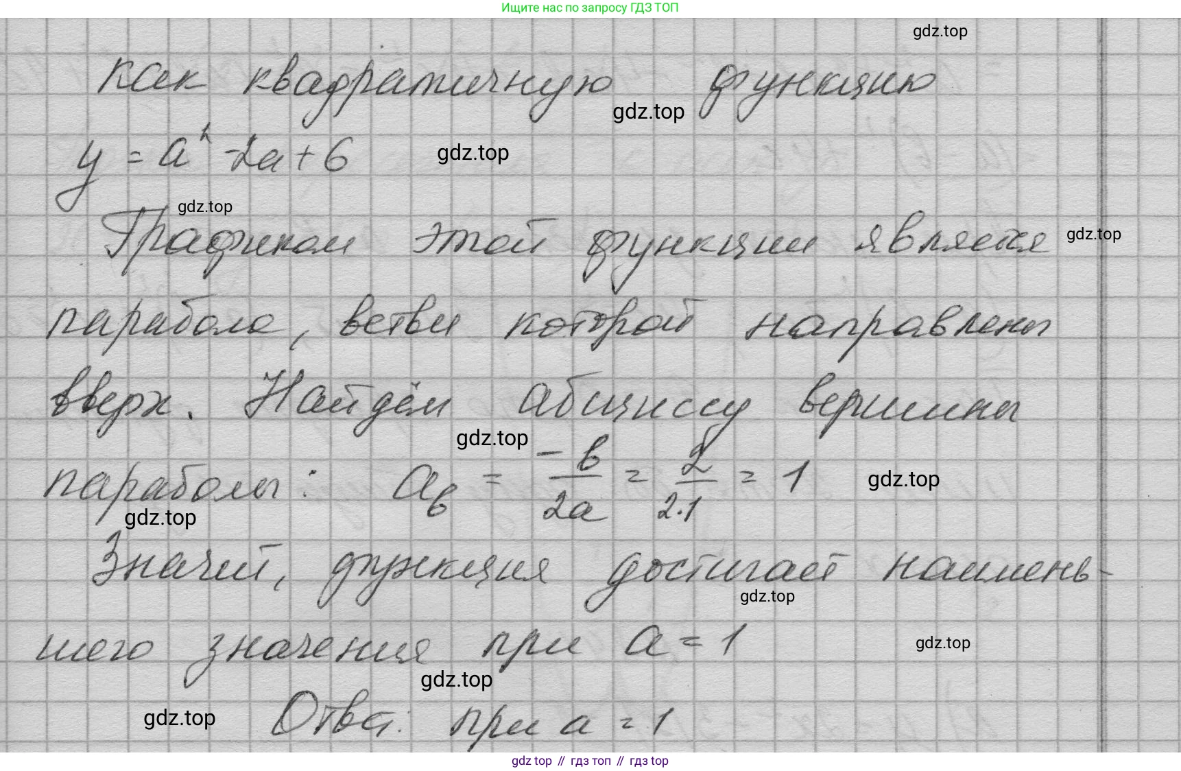 ГДЗ Алгебра, 9 класс Учебник, авторы: Макарычев Юрий Николаевич, Миндюк Нора Григорьевна, Нешков Константин Иванович, Суворова Светлана Борисовна, издательство Просвещение, Москва, 2023, белого цвета, страница 209, номер 839, Решение 1 (продолжение 2)
