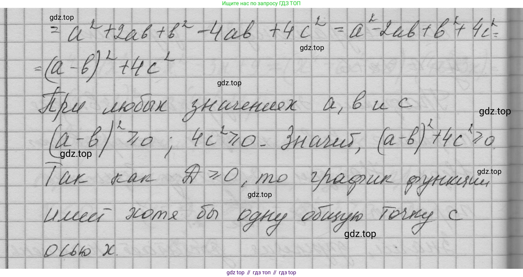 ГДЗ Алгебра, 9 класс Учебник, авторы: Макарычев Юрий Николаевич, Миндюк Нора Григорьевна, Нешков Константин Иванович, Суворова Светлана Борисовна, издательство Просвещение, Москва, 2023, белого цвета, страница 209, номер 840, Решение 1 (продолжение 2)