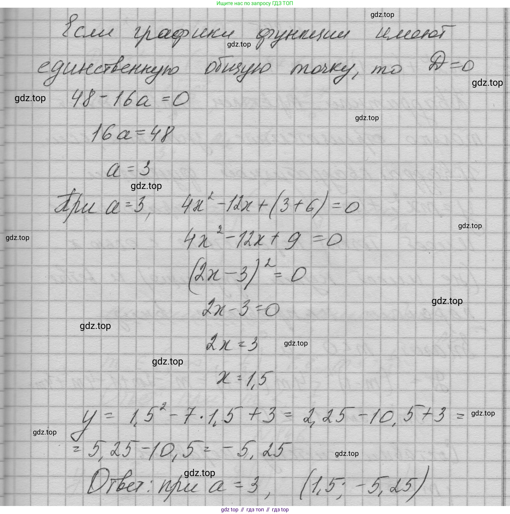 ГДЗ Алгебра, 9 класс Учебник, авторы: Макарычев Юрий Николаевич, Миндюк Нора Григорьевна, Нешков Константин Иванович, Суворова Светлана Борисовна, издательство Просвещение, Москва, 2023, белого цвета, страница 209, номер 843, Решение 1 (продолжение 2)