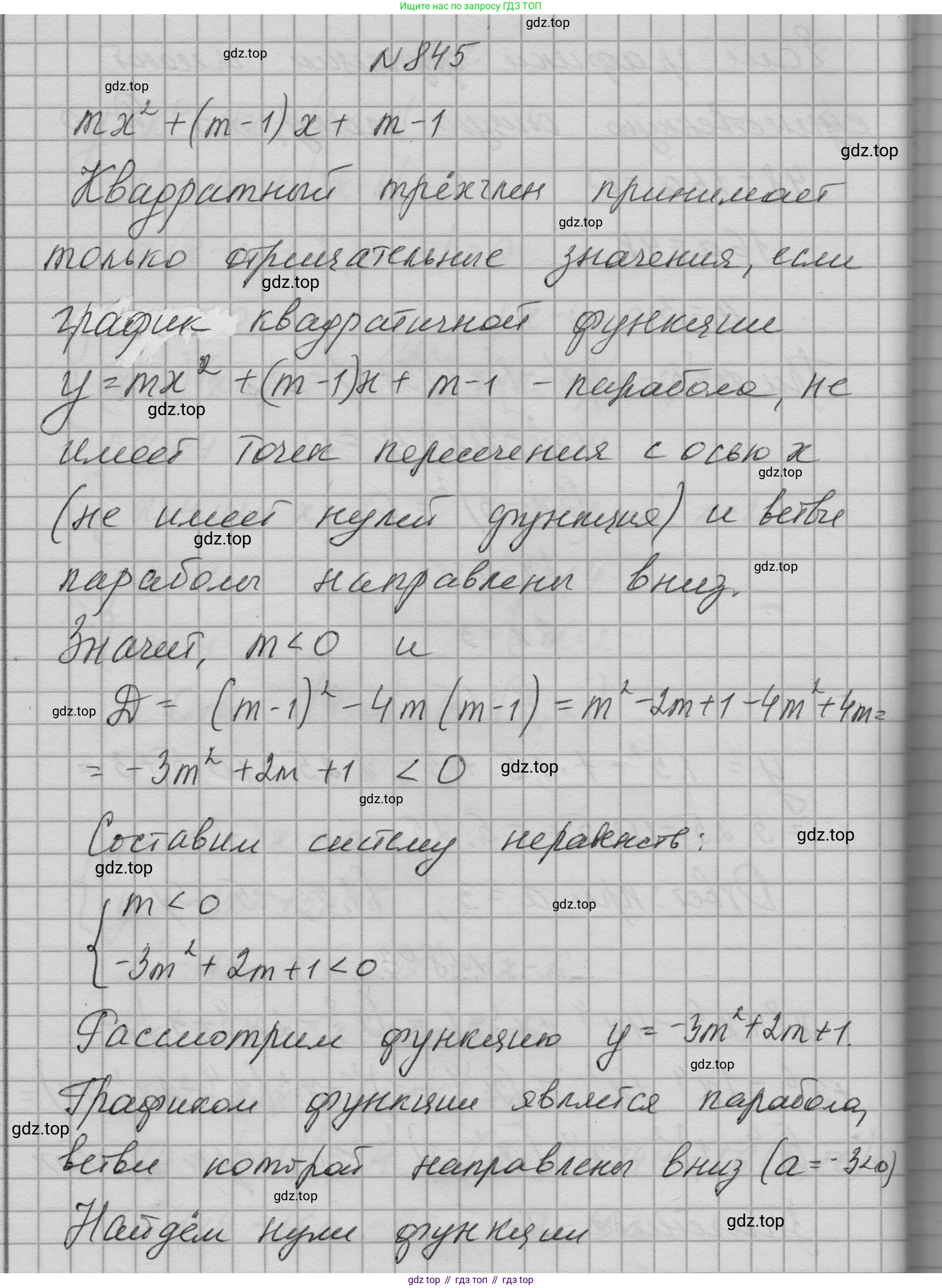 ГДЗ Алгебра, 9 класс Учебник, авторы: Макарычев Юрий Николаевич, Миндюк Нора Григорьевна, Нешков Константин Иванович, Суворова Светлана Борисовна, издательство Просвещение, Москва, 2023, белого цвета, страница 209, номер 845, Решение 1