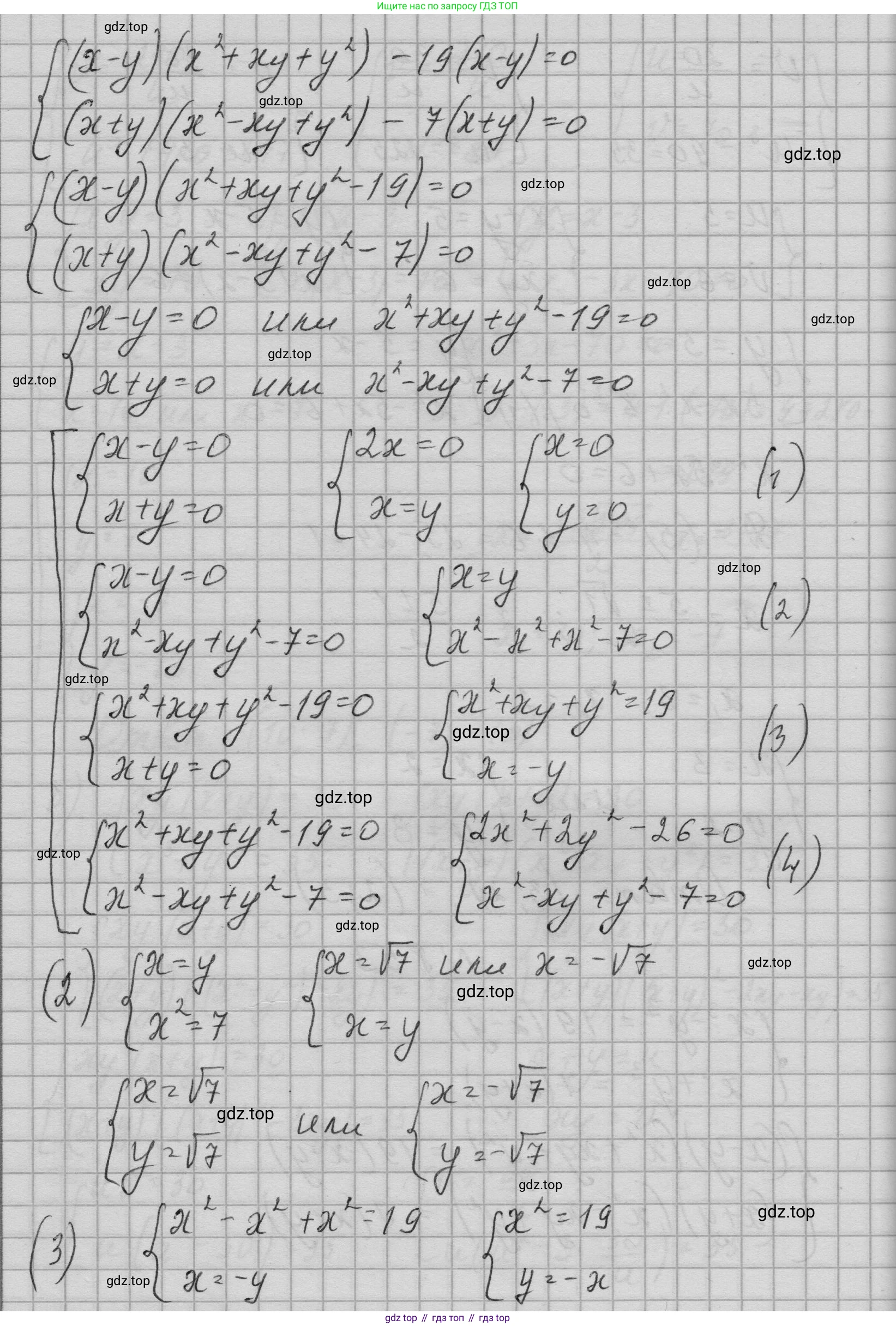 ГДЗ Алгебра, 9 класс Учебник, авторы: Макарычев Юрий Николаевич, Миндюк Нора Григорьевна, Нешков Константин Иванович, Суворова Светлана Борисовна, издательство Просвещение, Москва, 2023, белого цвета, страница 210, номер 853, Решение 1 (продолжение 2)