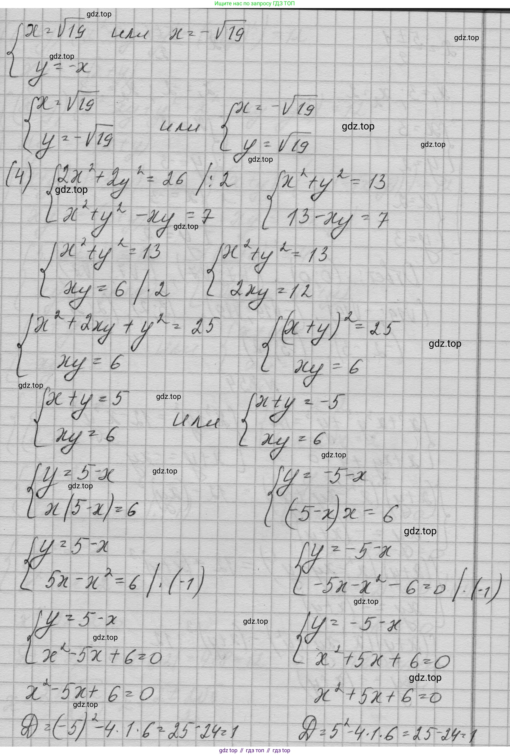 ГДЗ Алгебра, 9 класс Учебник, авторы: Макарычев Юрий Николаевич, Миндюк Нора Григорьевна, Нешков Константин Иванович, Суворова Светлана Борисовна, издательство Просвещение, Москва, 2023, белого цвета, страница 210, номер 853, Решение 1 (продолжение 3)