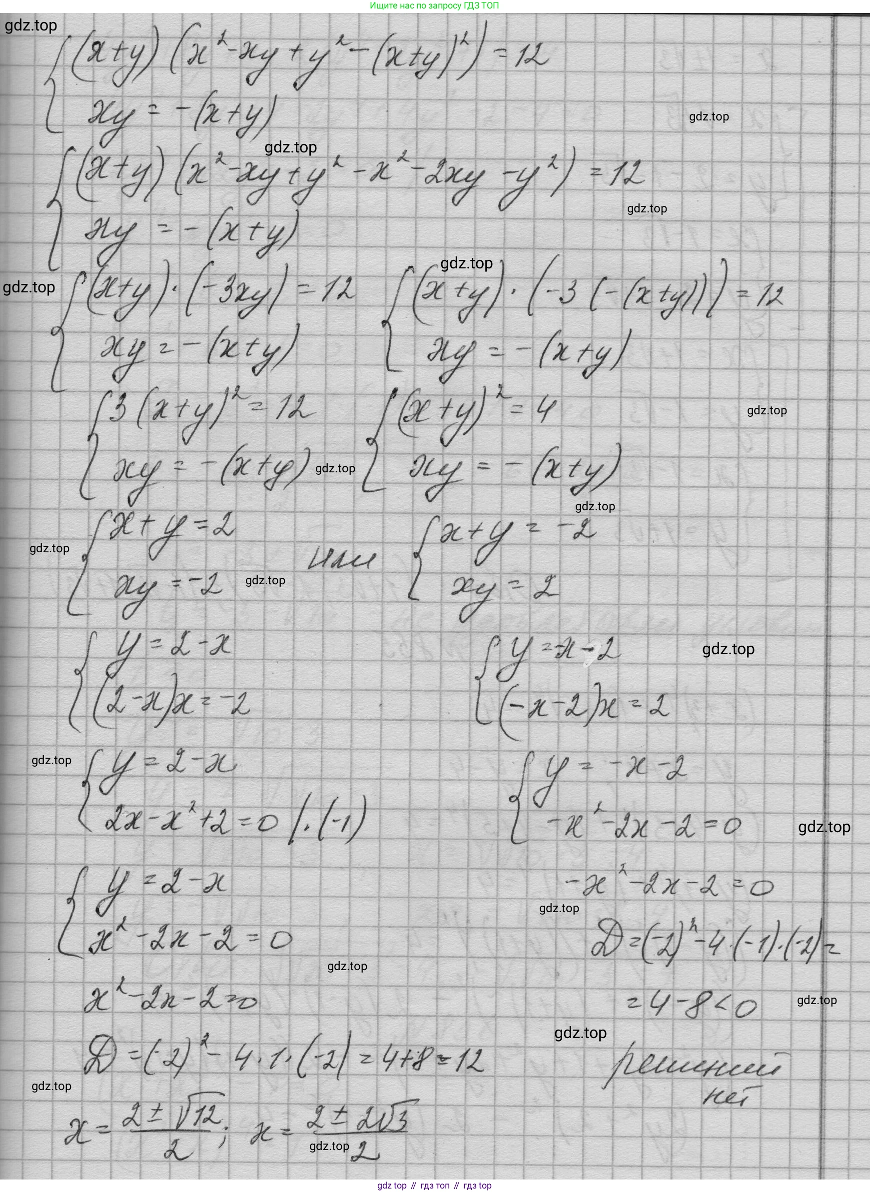 ГДЗ Алгебра, 9 класс Учебник, авторы: Макарычев Юрий Николаевич, Миндюк Нора Григорьевна, Нешков Константин Иванович, Суворова Светлана Борисовна, издательство Просвещение, Москва, 2023, белого цвета, страница 210, номер 854, Решение 1 (продолжение 2)