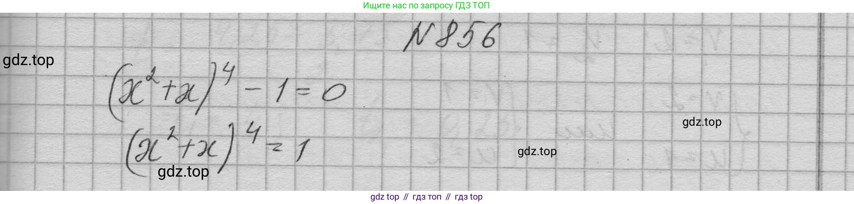 ГДЗ Алгебра, 9 класс Учебник, авторы: Макарычев Юрий Николаевич, Миндюк Нора Григорьевна, Нешков Константин Иванович, Суворова Светлана Борисовна, издательство Просвещение, Москва, 2023, белого цвета, страница 210, номер 856, Решение 1