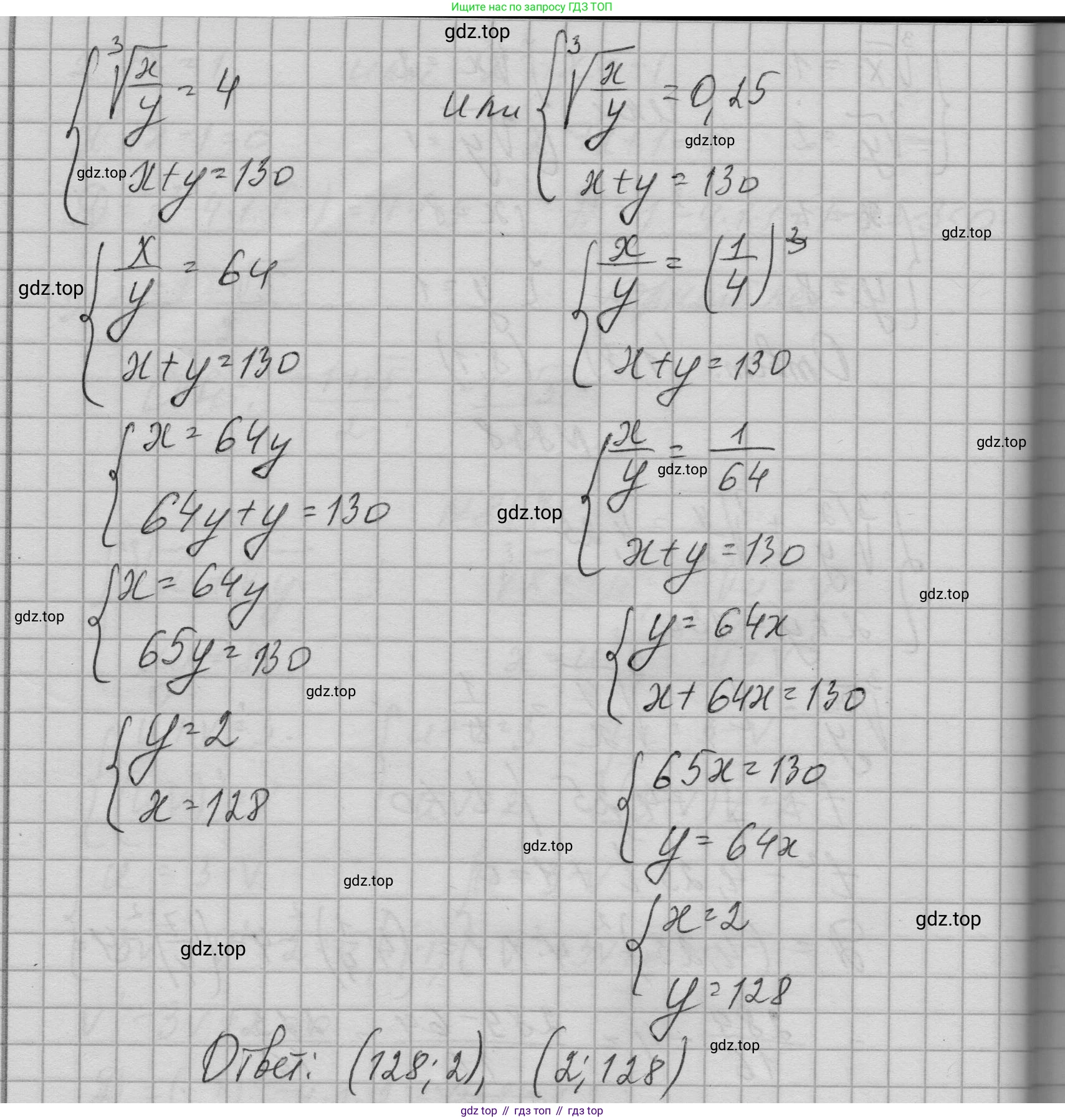 ГДЗ Алгебра, 9 класс Учебник, авторы: Макарычев Юрий Николаевич, Миндюк Нора Григорьевна, Нешков Константин Иванович, Суворова Светлана Борисовна, издательство Просвещение, Москва, 2023, белого цвета, страница 210, номер 858, Решение 1 (продолжение 2)