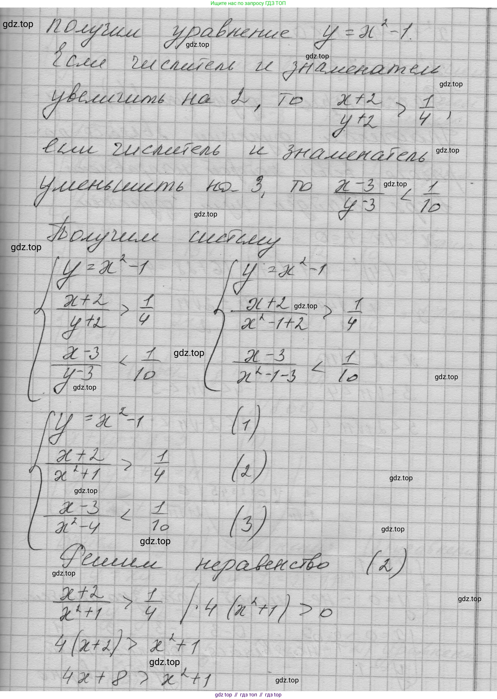 ГДЗ Алгебра, 9 класс Учебник, авторы: Макарычев Юрий Николаевич, Миндюк Нора Григорьевна, Нешков Константин Иванович, Суворова Светлана Борисовна, издательство Просвещение, Москва, 2023, белого цвета, страница 211, номер 859, Решение 1 (продолжение 2)