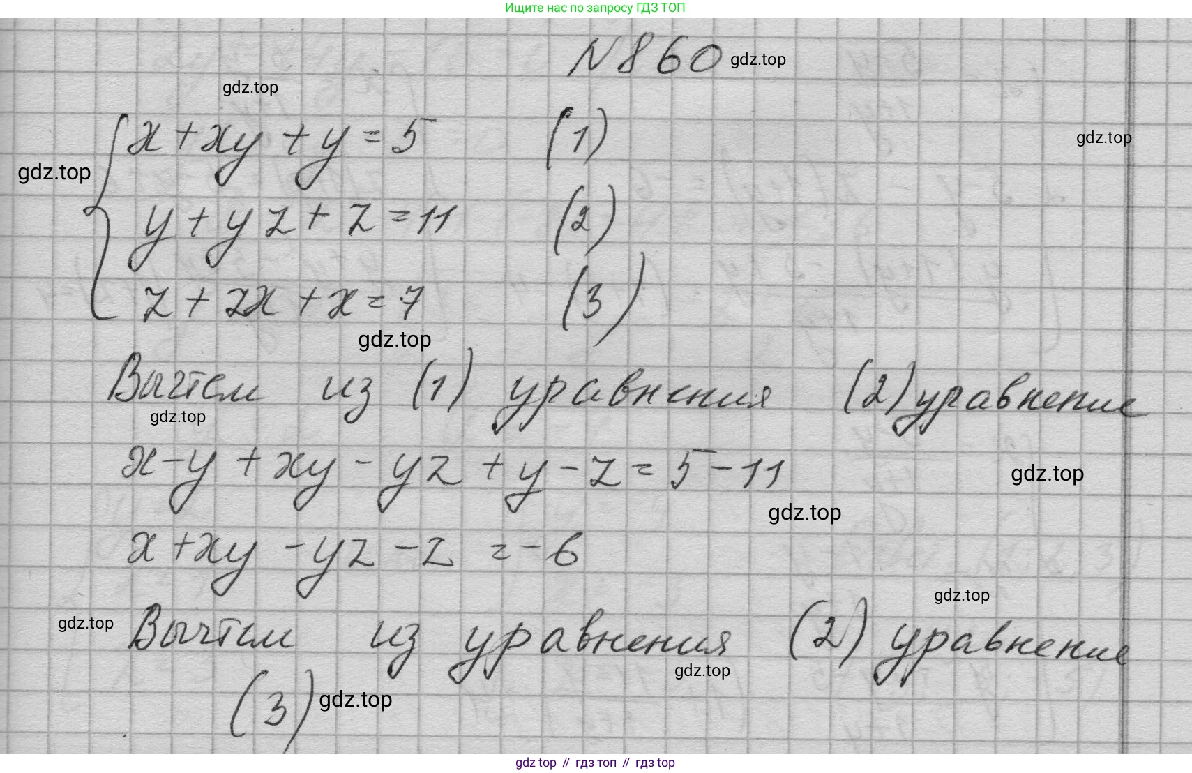 ГДЗ Алгебра, 9 класс Учебник, авторы: Макарычев Юрий Николаевич, Миндюк Нора Григорьевна, Нешков Константин Иванович, Суворова Светлана Борисовна, издательство Просвещение, Москва, 2023, белого цвета, страница 211, номер 860, Решение 1