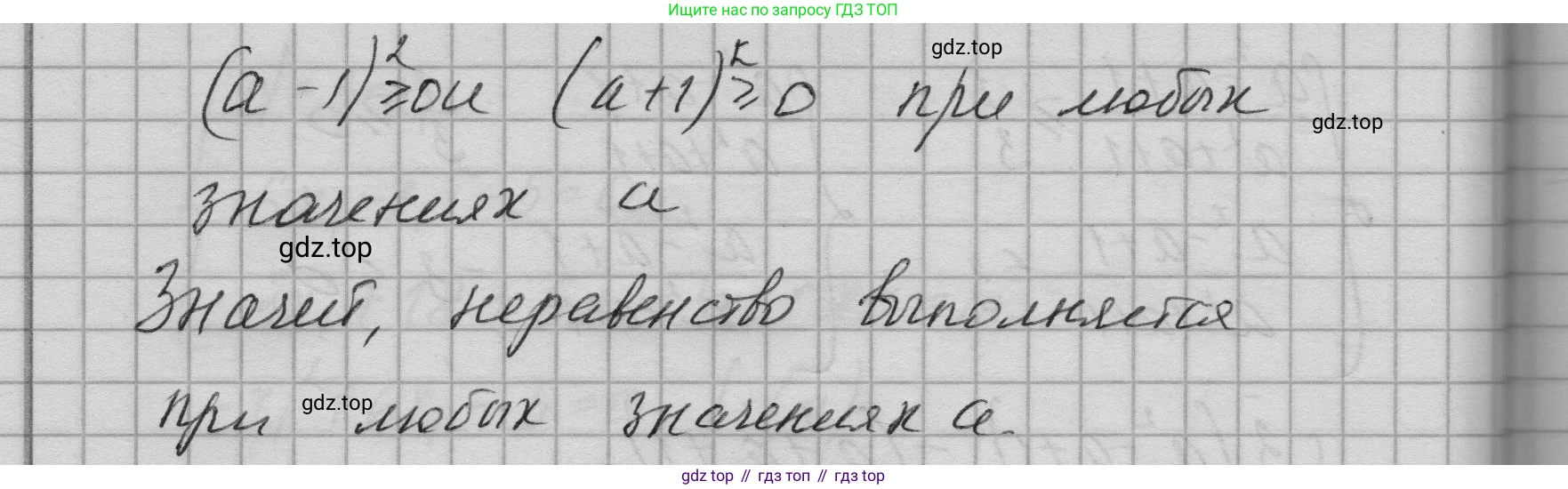 ГДЗ Алгебра, 9 класс Учебник, авторы: Макарычев Юрий Николаевич, Миндюк Нора Григорьевна, Нешков Константин Иванович, Суворова Светлана Борисовна, издательство Просвещение, Москва, 2023, белого цвета, страница 211, номер 862, Решение 1 (продолжение 3)