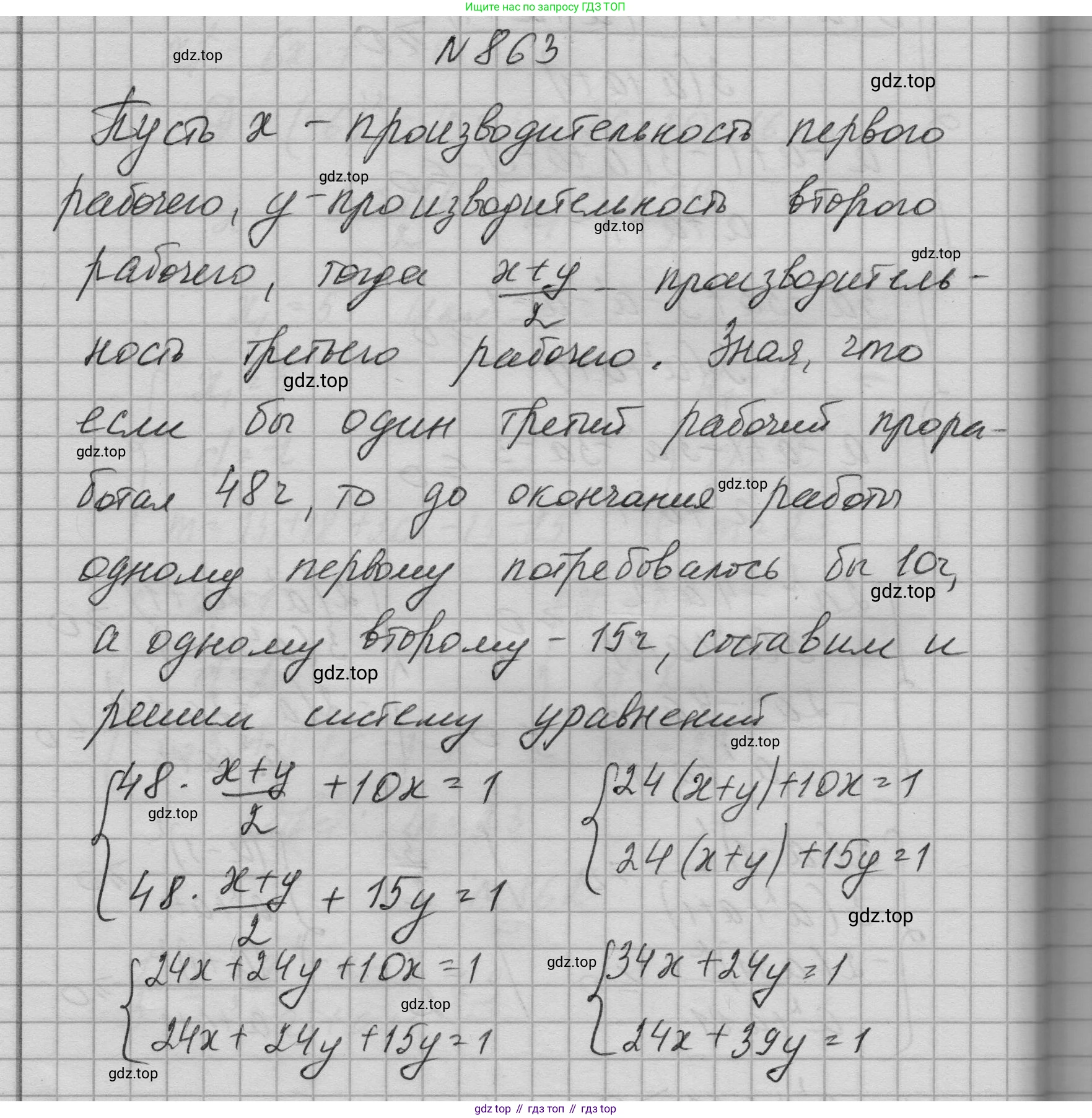 ГДЗ Алгебра, 9 класс Учебник, авторы: Макарычев Юрий Николаевич, Миндюк Нора Григорьевна, Нешков Константин Иванович, Суворова Светлана Борисовна, издательство Просвещение, Москва, 2023, белого цвета, страница 211, номер 863, Решение 1