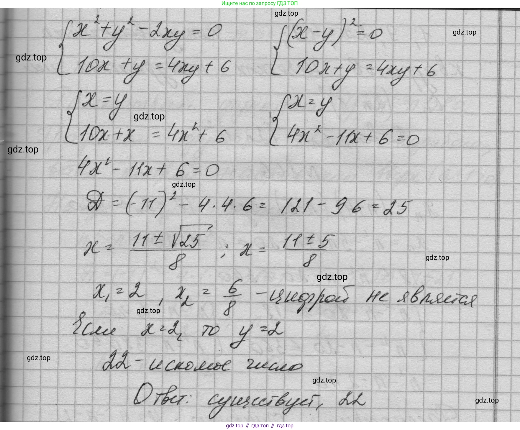 ГДЗ Алгебра, 9 класс Учебник, авторы: Макарычев Юрий Николаевич, Миндюк Нора Григорьевна, Нешков Константин Иванович, Суворова Светлана Борисовна, издательство Просвещение, Москва, 2023, белого цвета, страница 211, номер 864, Решение 1 (продолжение 2)