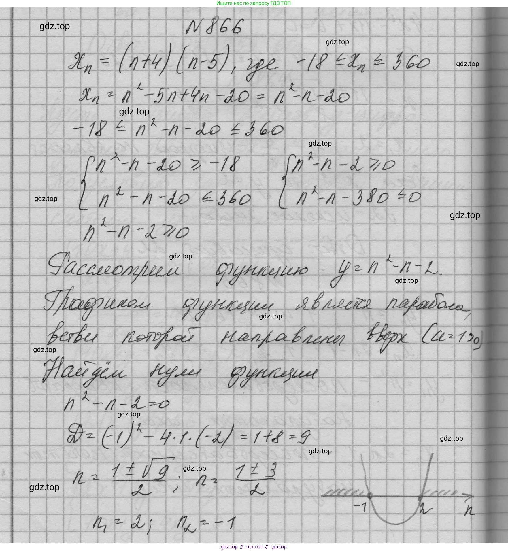 ГДЗ Алгебра, 9 класс Учебник, авторы: Макарычев Юрий Николаевич, Миндюк Нора Григорьевна, Нешков Константин Иванович, Суворова Светлана Борисовна, издательство Просвещение, Москва, 2023, белого цвета, страница 211, номер 866, Решение 1