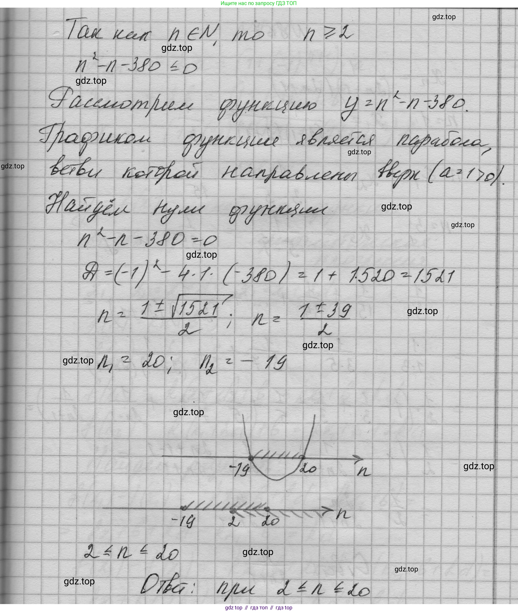 ГДЗ Алгебра, 9 класс Учебник, авторы: Макарычев Юрий Николаевич, Миндюк Нора Григорьевна, Нешков Константин Иванович, Суворова Светлана Борисовна, издательство Просвещение, Москва, 2023, белого цвета, страница 211, номер 866, Решение 1 (продолжение 2)