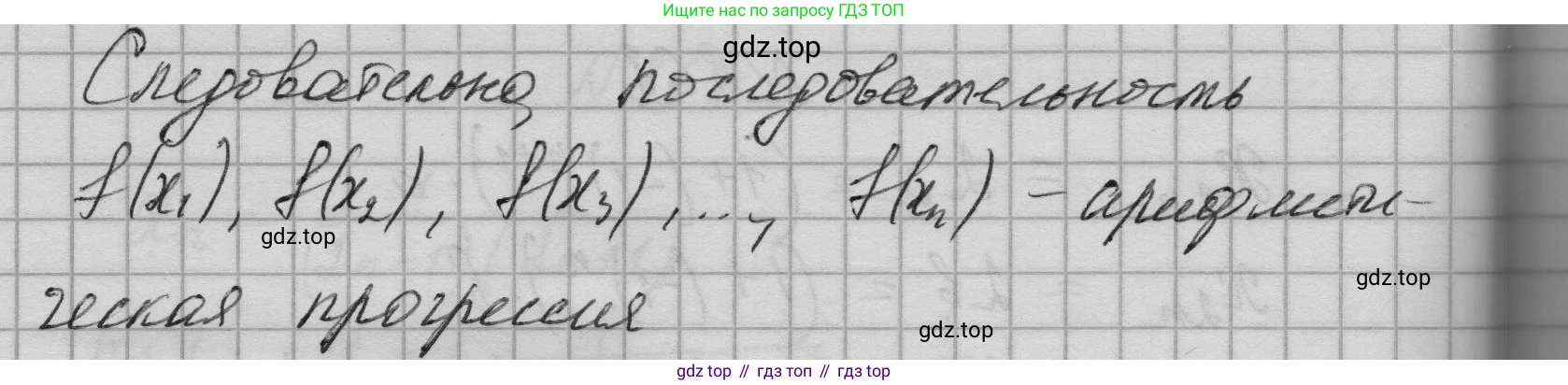 ГДЗ Алгебра, 9 класс Учебник, авторы: Макарычев Юрий Николаевич, Миндюк Нора Григорьевна, Нешков Константин Иванович, Суворова Светлана Борисовна, издательство Просвещение, Москва, 2023, белого цвета, страница 212, номер 869, Решение 1 (продолжение 2)