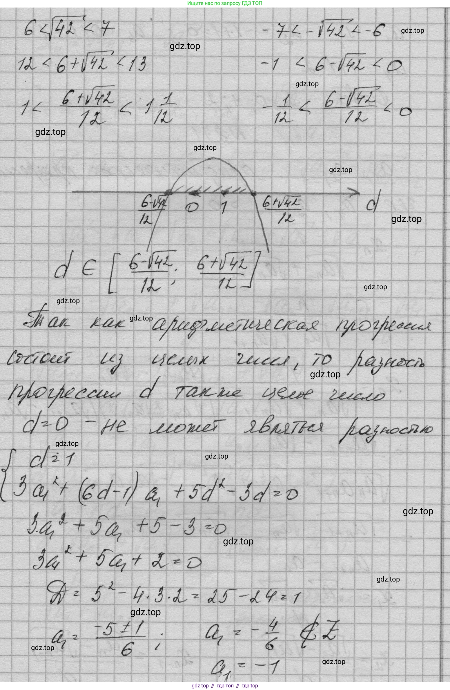ГДЗ Алгебра, 9 класс Учебник, авторы: Макарычев Юрий Николаевич, Миндюк Нора Григорьевна, Нешков Константин Иванович, Суворова Светлана Борисовна, издательство Просвещение, Москва, 2023, белого цвета, страница 212, номер 870, Решение 1 (продолжение 2)