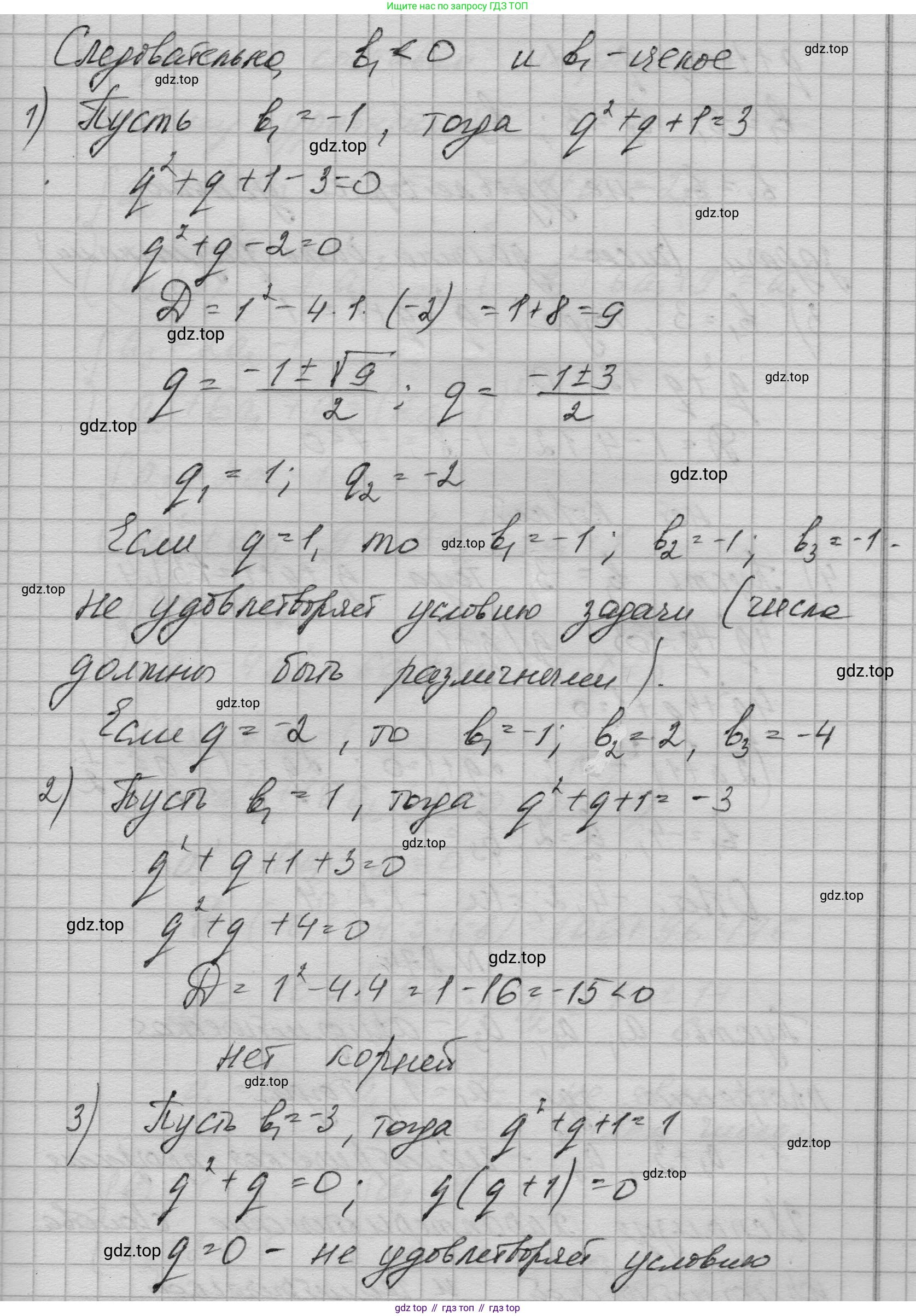 ГДЗ Алгебра, 9 класс Учебник, авторы: Макарычев Юрий Николаевич, Миндюк Нора Григорьевна, Нешков Константин Иванович, Суворова Светлана Борисовна, издательство Просвещение, Москва, 2023, белого цвета, страница 212, номер 873, Решение 1 (продолжение 2)