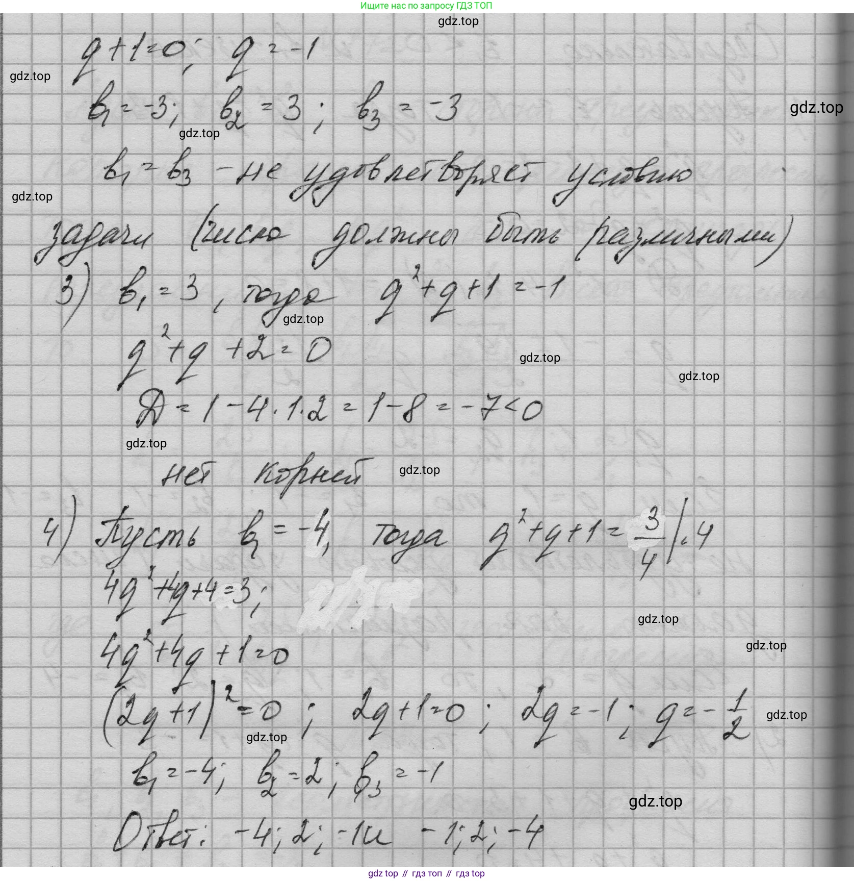 ГДЗ Алгебра, 9 класс Учебник, авторы: Макарычев Юрий Николаевич, Миндюк Нора Григорьевна, Нешков Константин Иванович, Суворова Светлана Борисовна, издательство Просвещение, Москва, 2023, белого цвета, страница 212, номер 873, Решение 1 (продолжение 3)
