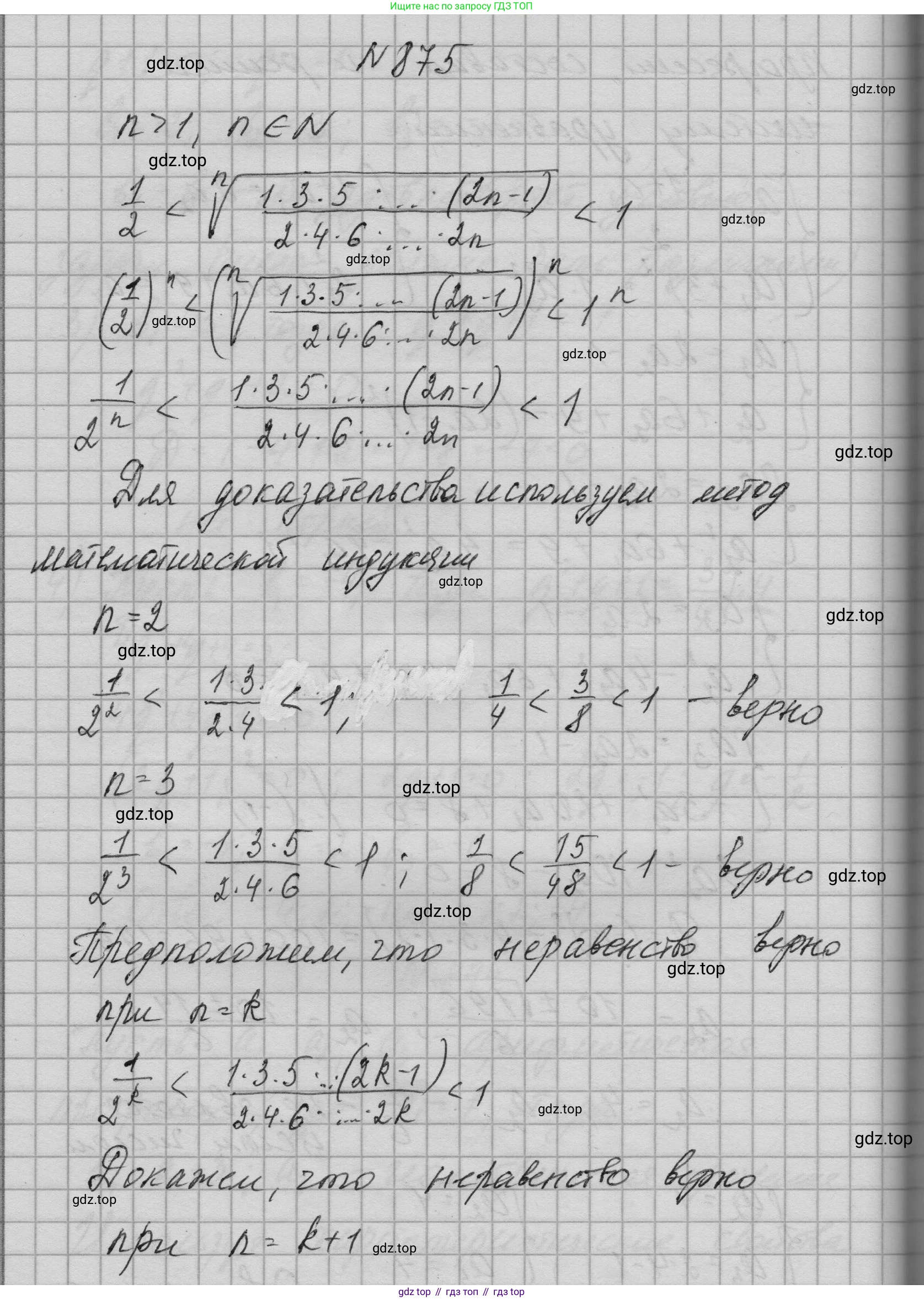 ГДЗ Алгебра, 9 класс Учебник, авторы: Макарычев Юрий Николаевич, Миндюк Нора Григорьевна, Нешков Константин Иванович, Суворова Светлана Борисовна, издательство Просвещение, Москва, 2023, белого цвета, страница 212, номер 875, Решение 1