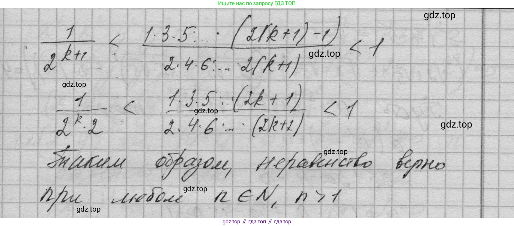 ГДЗ Алгебра, 9 класс Учебник, авторы: Макарычев Юрий Николаевич, Миндюк Нора Григорьевна, Нешков Константин Иванович, Суворова Светлана Борисовна, издательство Просвещение, Москва, 2023, белого цвета, страница 212, номер 875, Решение 1 (продолжение 2)