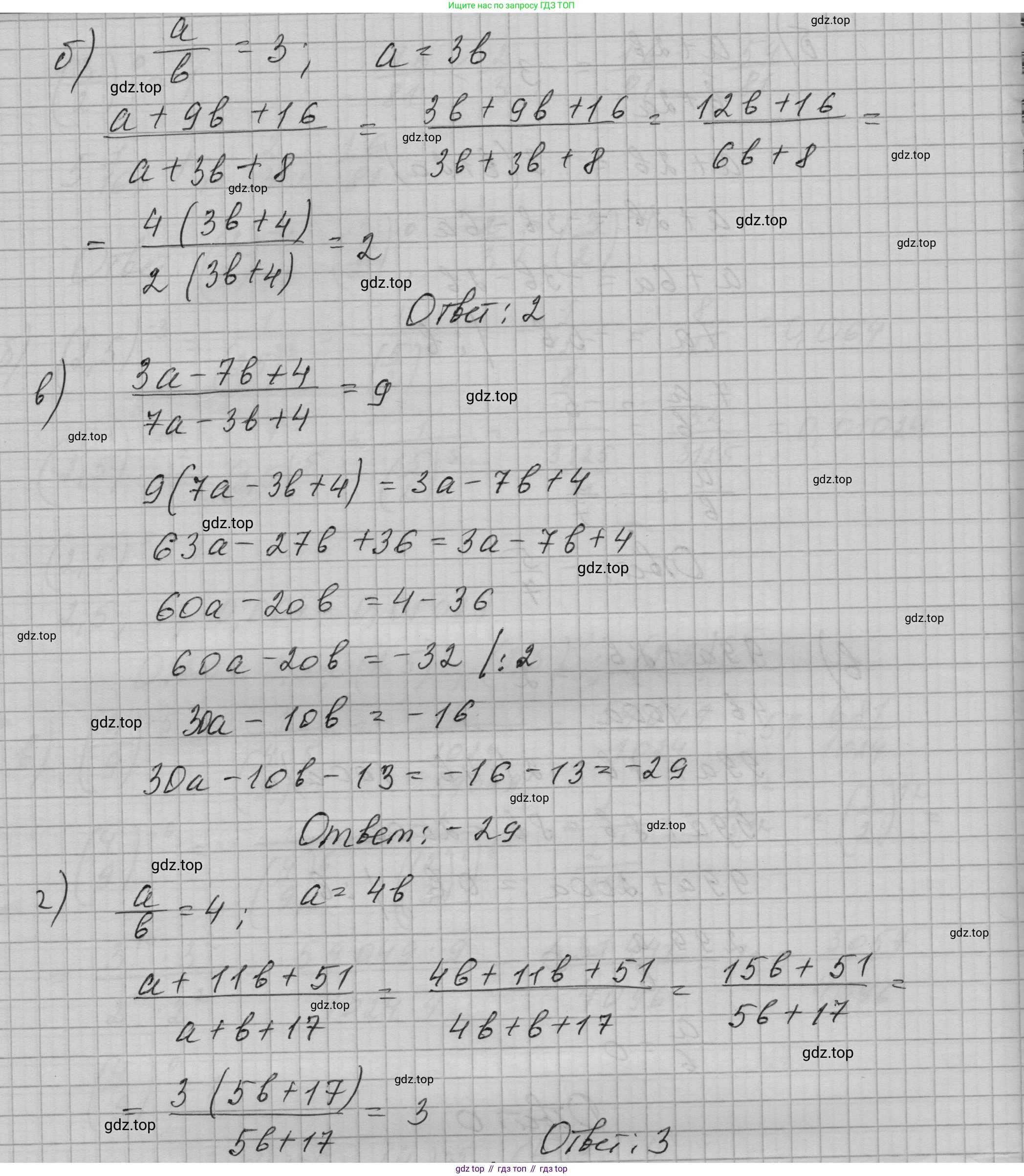ГДЗ Алгебра, 9 класс Учебник, авторы: Макарычев Юрий Николаевич, Миндюк Нора Григорьевна, Нешков Константин Иванович, Суворова Светлана Борисовна, издательство Просвещение, Москва, 2023, белого цвета, страница 30, номер 88, Решение 1 (продолжение 2)