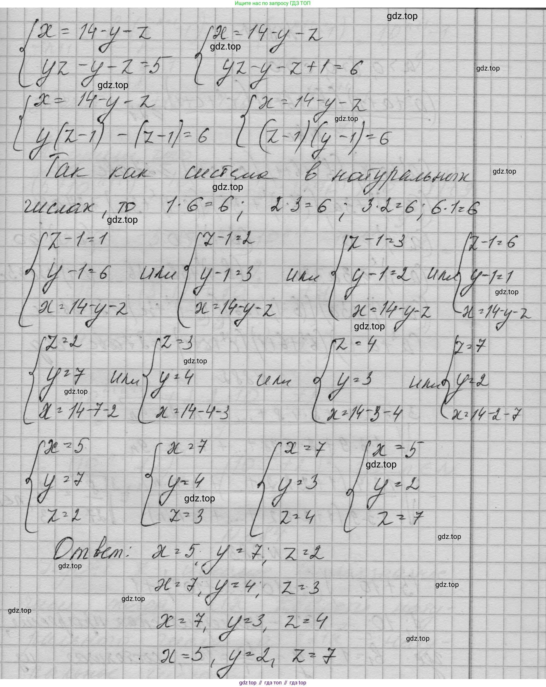 ГДЗ Алгебра, 9 класс Учебник, авторы: Макарычев Юрий Николаевич, Миндюк Нора Григорьевна, Нешков Константин Иванович, Суворова Светлана Борисовна, издательство Просвещение, Москва, 2023, белого цвета, страница 212, номер 880, Решение 1 (продолжение 2)