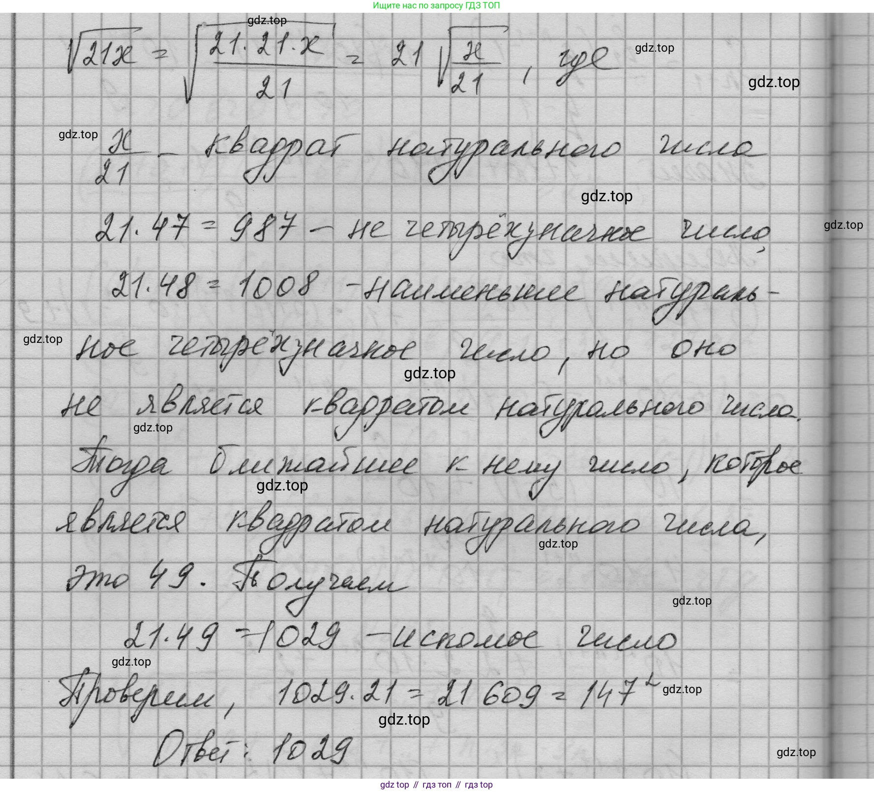 ГДЗ Алгебра, 9 класс Учебник, авторы: Макарычев Юрий Николаевич, Миндюк Нора Григорьевна, Нешков Константин Иванович, Суворова Светлана Борисовна, издательство Просвещение, Москва, 2023, белого цвета, страница 213, номер 884, Решение 1 (продолжение 2)