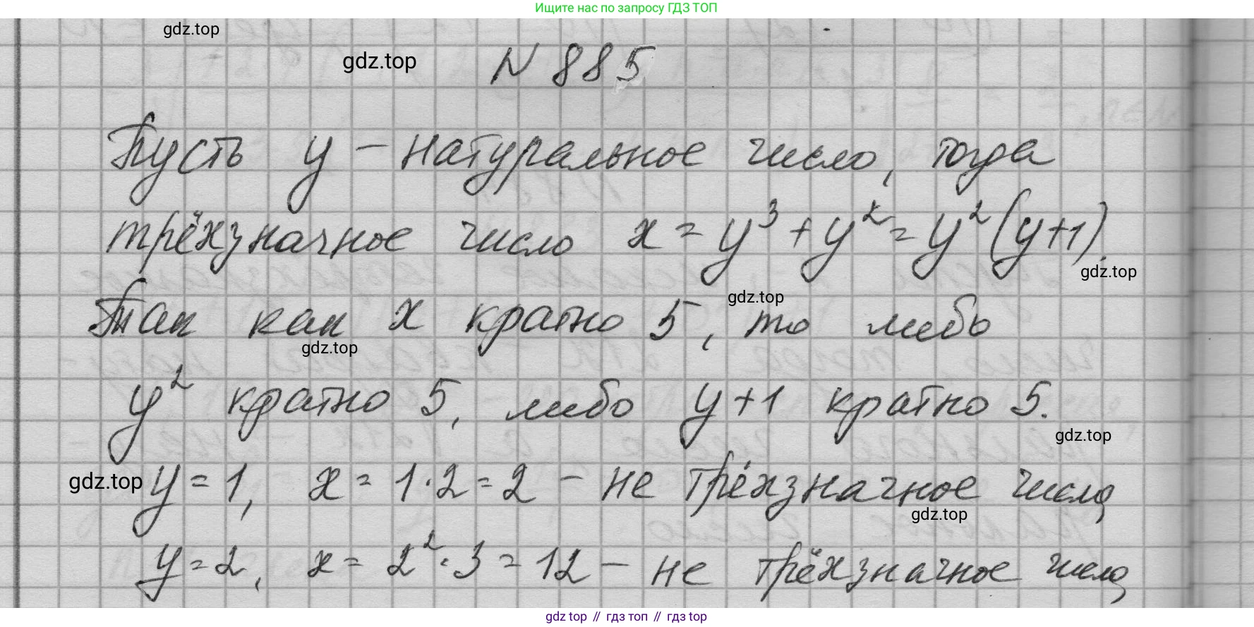 ГДЗ Алгебра, 9 класс Учебник, авторы: Макарычев Юрий Николаевич, Миндюк Нора Григорьевна, Нешков Константин Иванович, Суворова Светлана Борисовна, издательство Просвещение, Москва, 2023, белого цвета, страница 213, номер 885, Решение 1