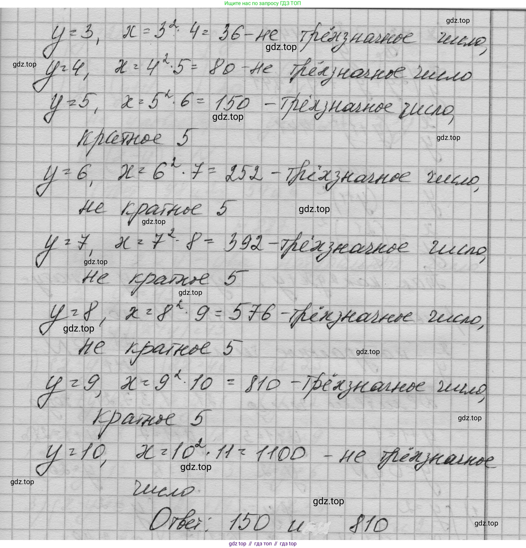 ГДЗ Алгебра, 9 класс Учебник, авторы: Макарычев Юрий Николаевич, Миндюк Нора Григорьевна, Нешков Константин Иванович, Суворова Светлана Борисовна, издательство Просвещение, Москва, 2023, белого цвета, страница 213, номер 885, Решение 1 (продолжение 2)