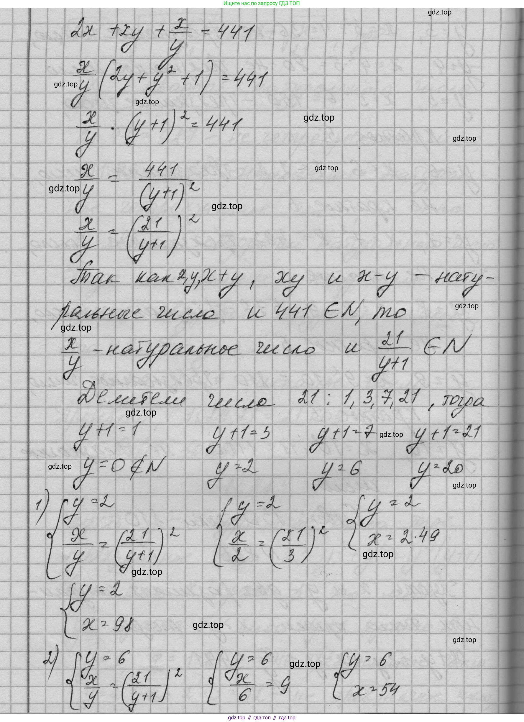 ГДЗ Алгебра, 9 класс Учебник, авторы: Макарычев Юрий Николаевич, Миндюк Нора Григорьевна, Нешков Константин Иванович, Суворова Светлана Борисовна, издательство Просвещение, Москва, 2023, белого цвета, страница 213, номер 886, Решение 1 (продолжение 2)