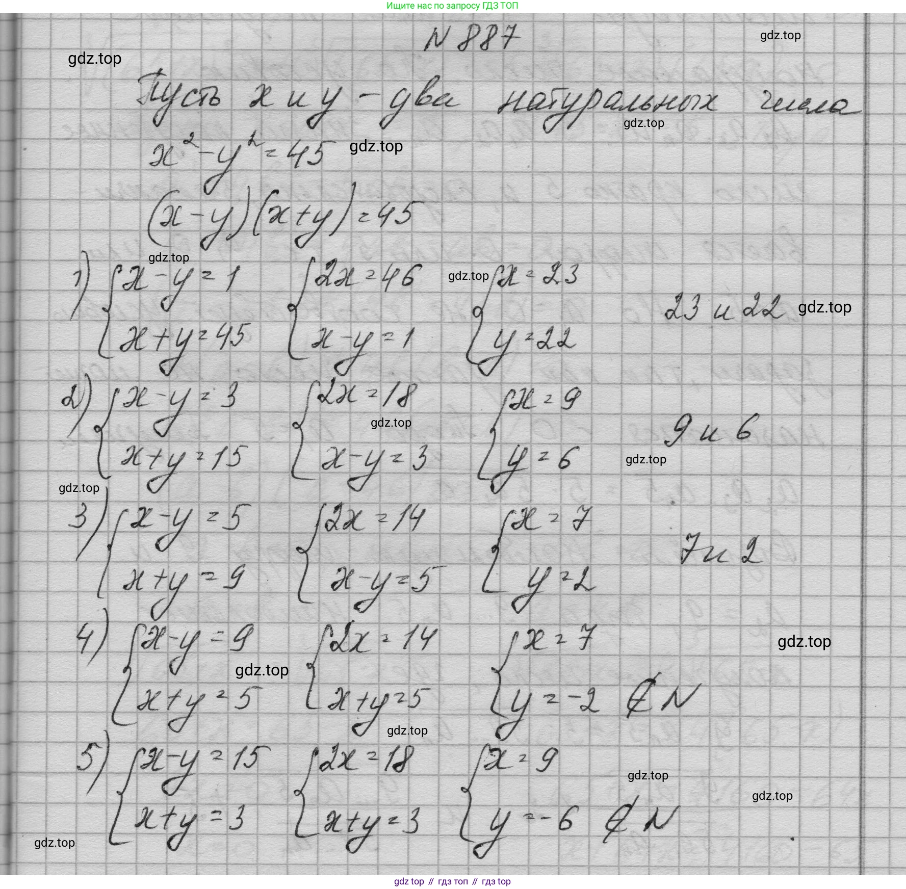 ГДЗ Алгебра, 9 класс Учебник, авторы: Макарычев Юрий Николаевич, Миндюк Нора Григорьевна, Нешков Константин Иванович, Суворова Светлана Борисовна, издательство Просвещение, Москва, 2023, белого цвета, страница 213, номер 887, Решение 1