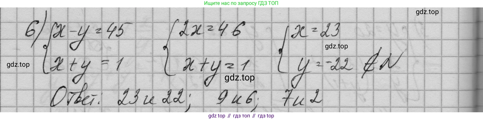 ГДЗ Алгебра, 9 класс Учебник, авторы: Макарычев Юрий Николаевич, Миндюк Нора Григорьевна, Нешков Константин Иванович, Суворова Светлана Борисовна, издательство Просвещение, Москва, 2023, белого цвета, страница 213, номер 887, Решение 1 (продолжение 2)