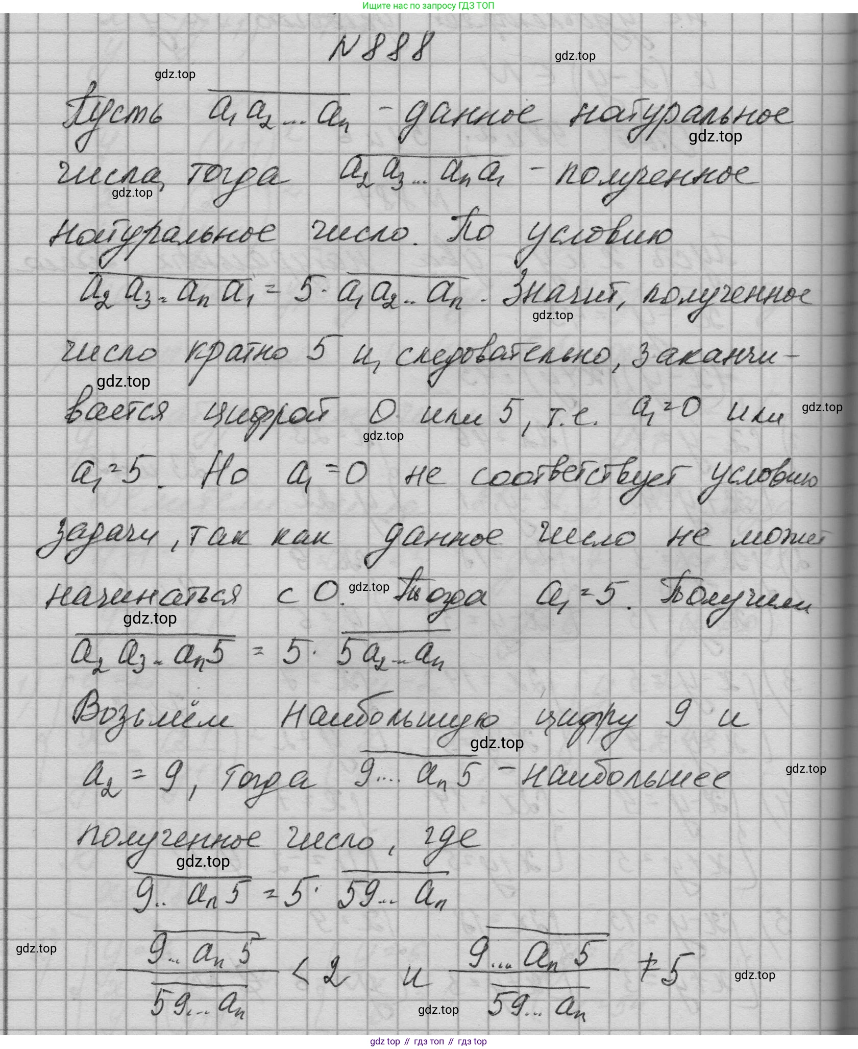 ГДЗ Алгебра, 9 класс Учебник, авторы: Макарычев Юрий Николаевич, Миндюк Нора Григорьевна, Нешков Константин Иванович, Суворова Светлана Борисовна, издательство Просвещение, Москва, 2023, белого цвета, страница 213, номер 888, Решение 1