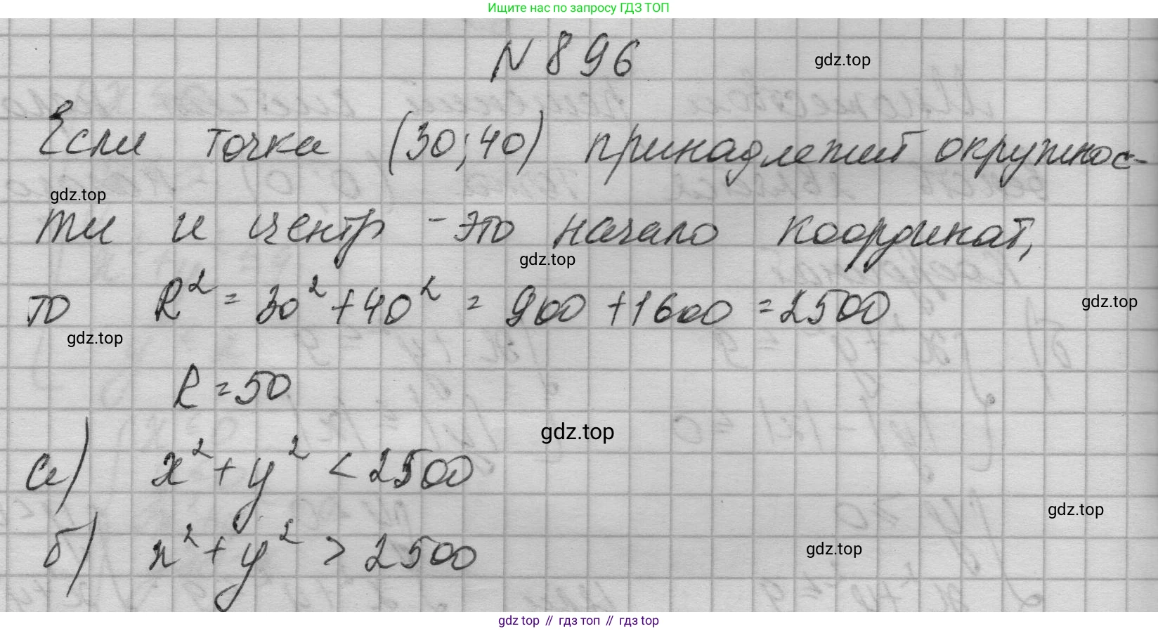 ГДЗ Алгебра, 9 класс Учебник, авторы: Макарычев Юрий Николаевич, Миндюк Нора Григорьевна, Нешков Константин Иванович, Суворова Светлана Борисовна, издательство Просвещение, Москва, 2023, белого цвета, страница 214, номер 896, Решение 1